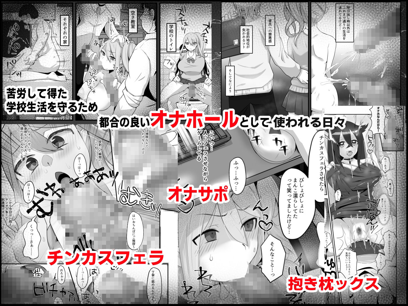 サンプル画像5:脱オタ陽キャデビューしたギャルはキモオタ男子のオナホにされました(長月亭) [d_272836]