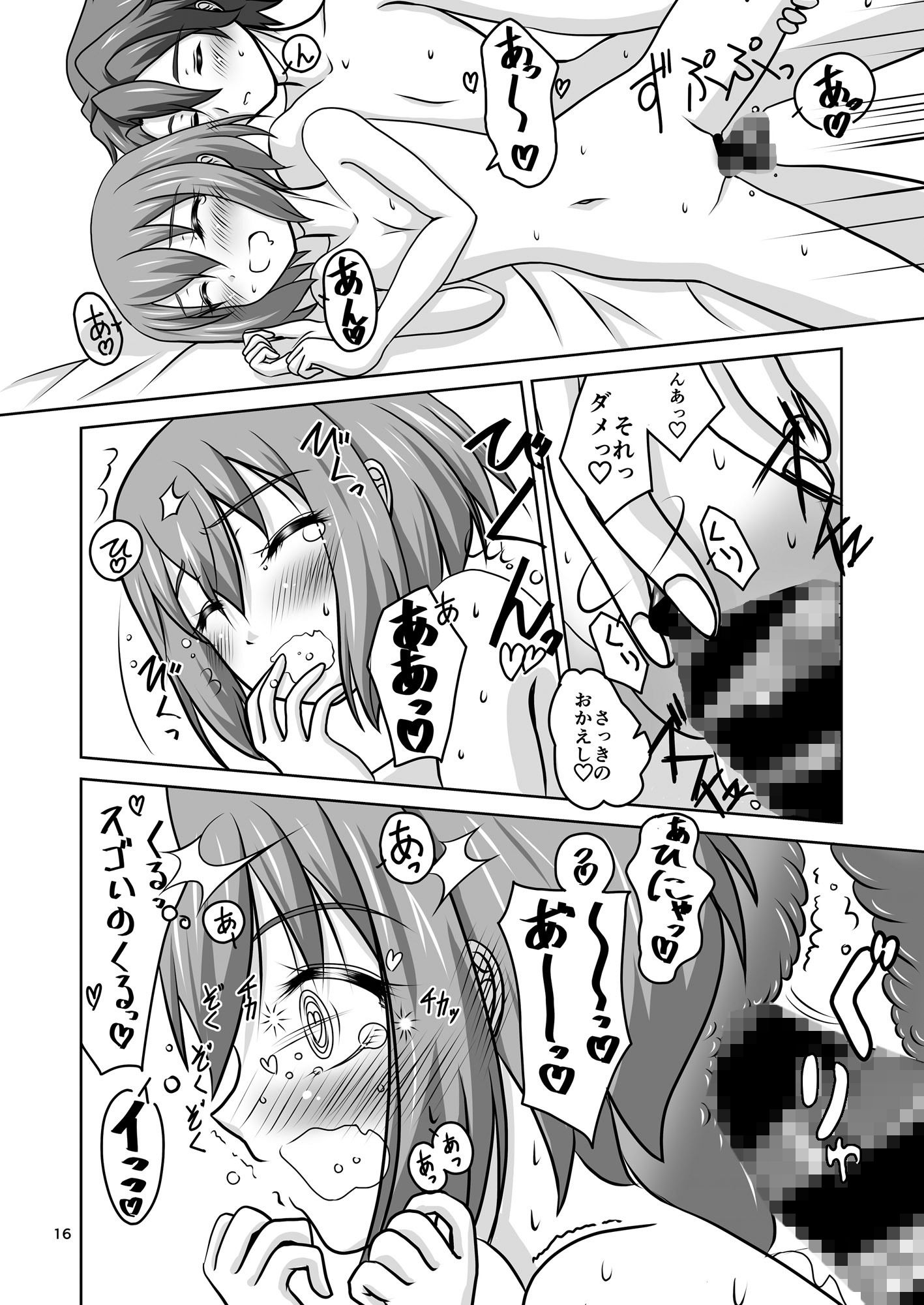 サンプル画像5:ヒロ×ヒナ=イチャックス(鼻からブルドッグ) [d_272868]