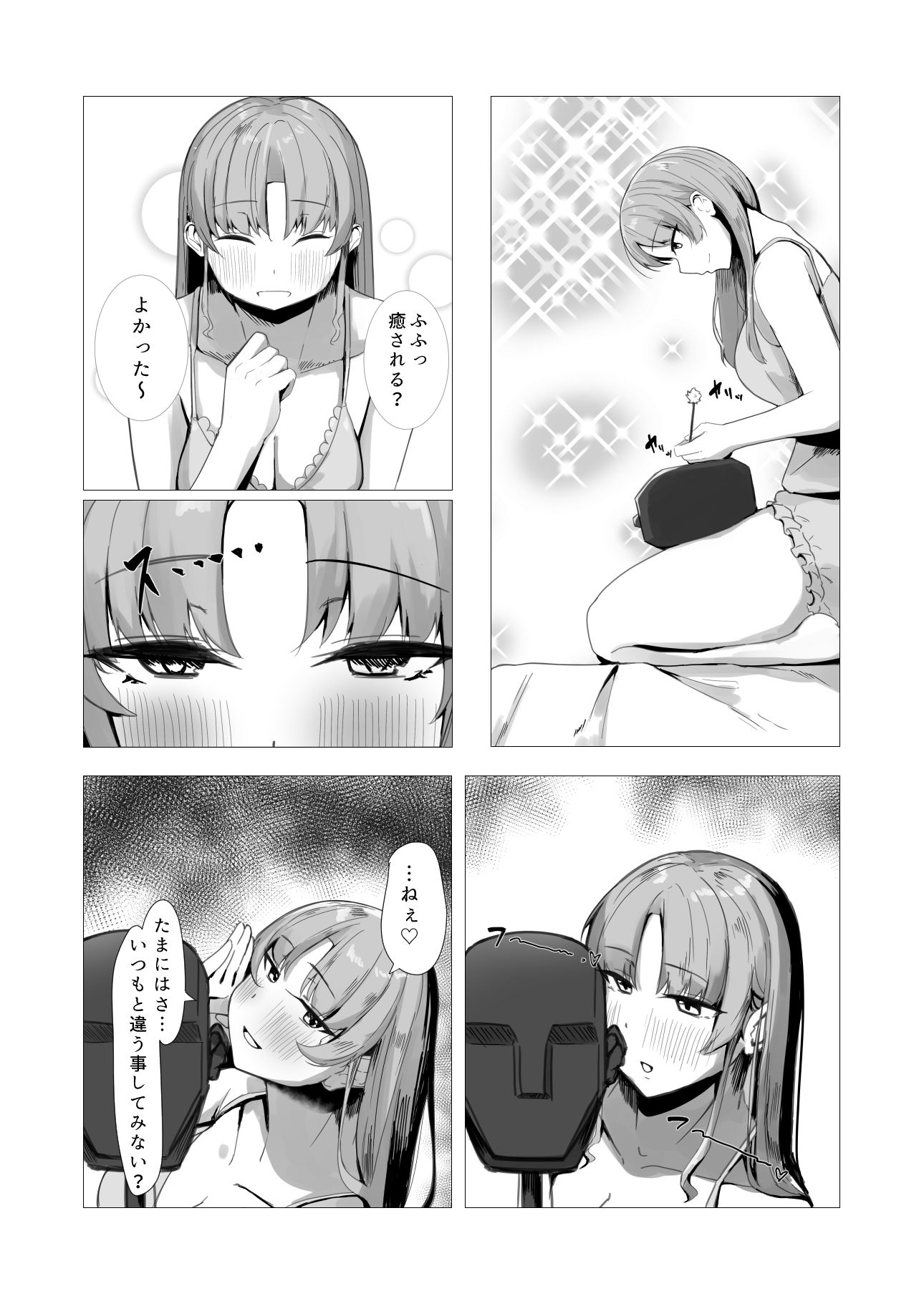 サンプル画像2:バーチャルライバーVS人外ディルド2(火水屋) [d_272869]