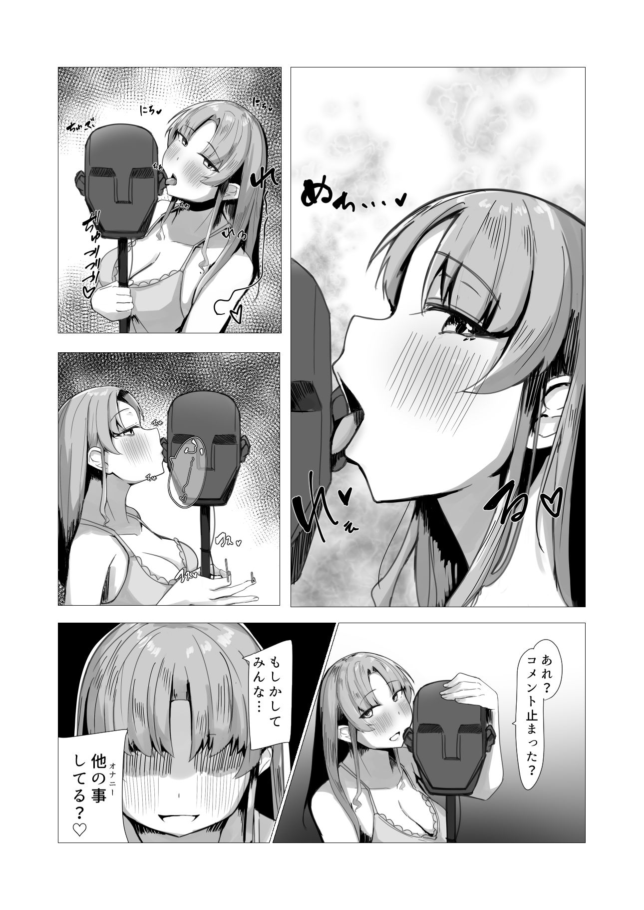 サンプル画像3:バーチャルライバーVS人外ディルド2(火水屋) [d_272869]