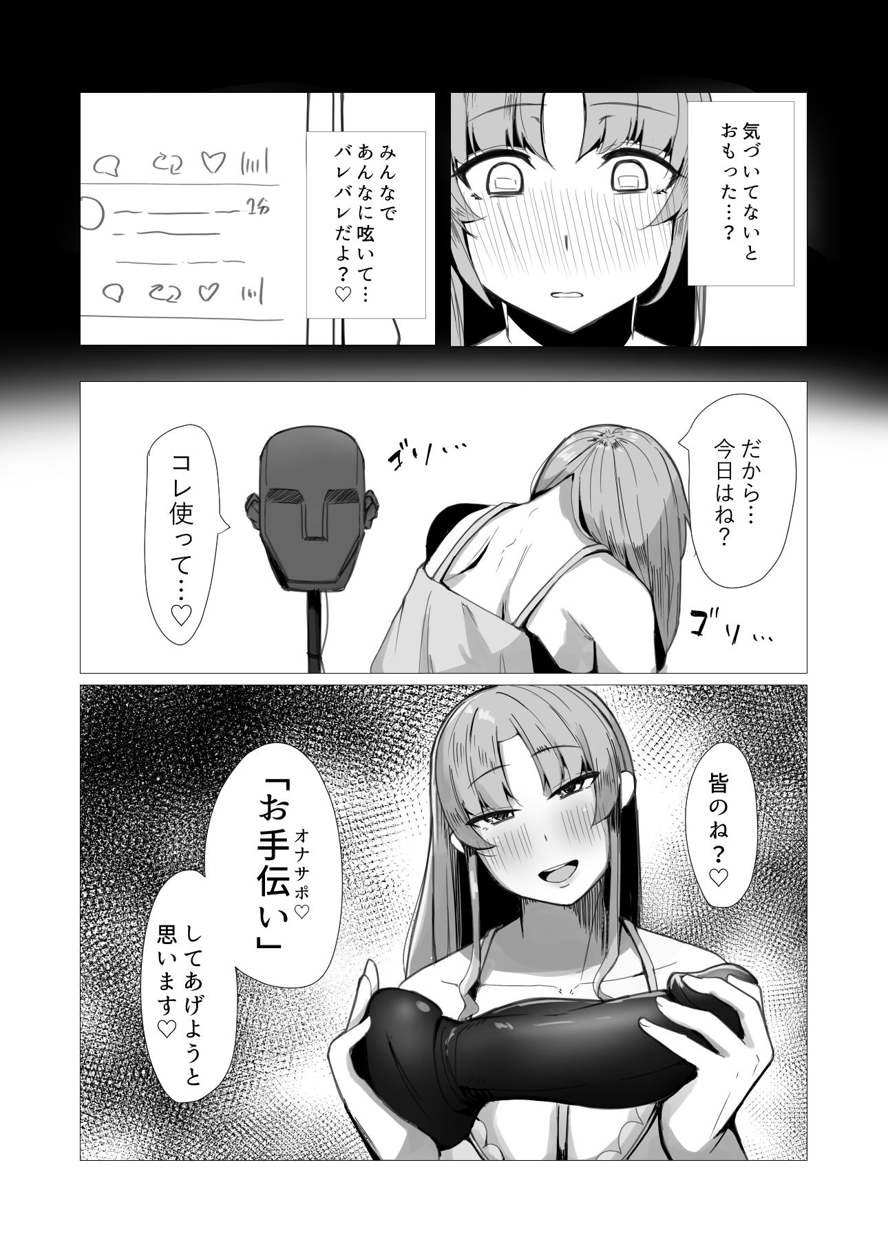 サンプル画像4:バーチャルライバーVS人外ディルド2(火水屋) [d_272869]
