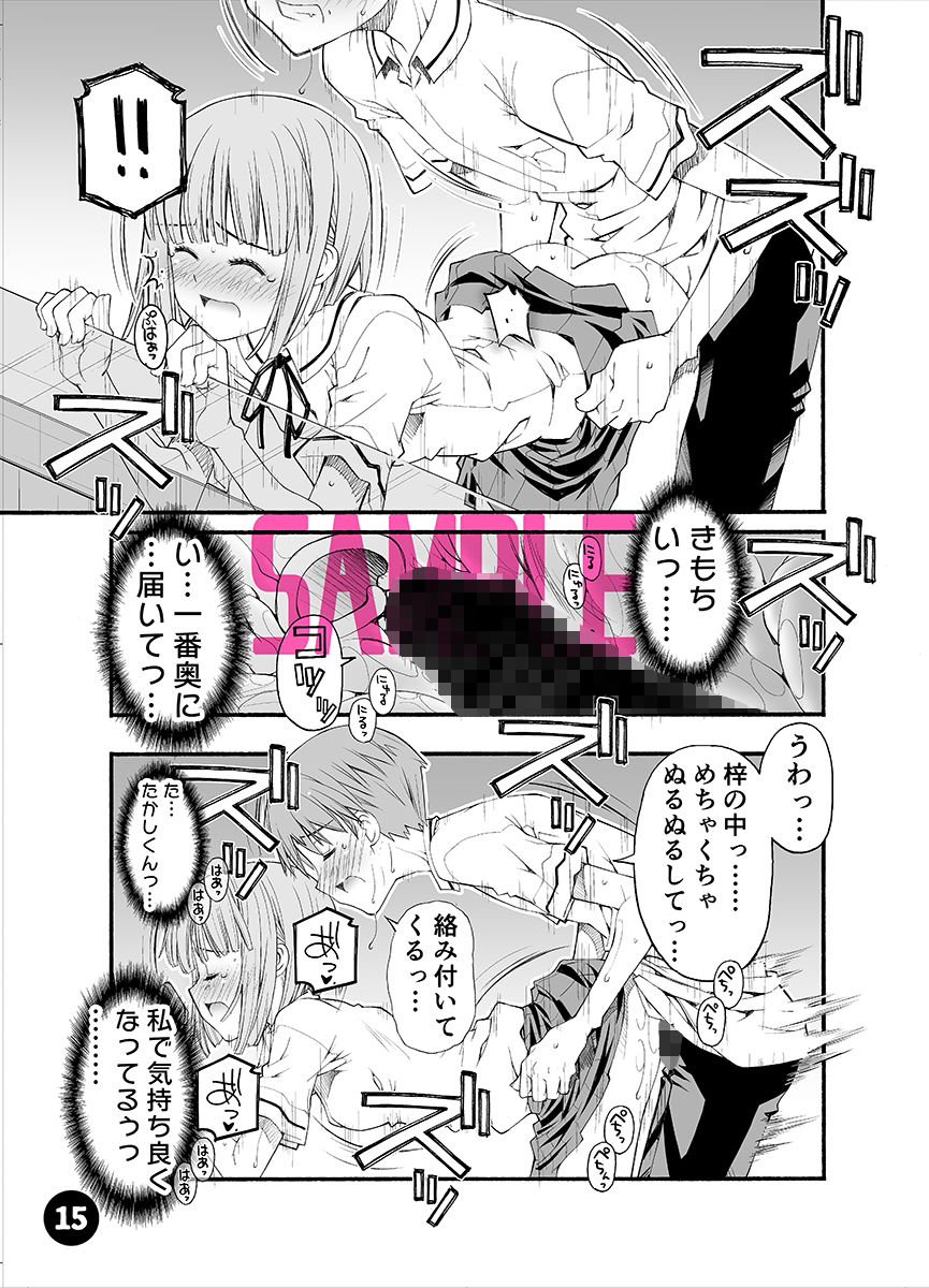 サンプル画像4:LUNCH BREAK(紅屋) [d_272878]