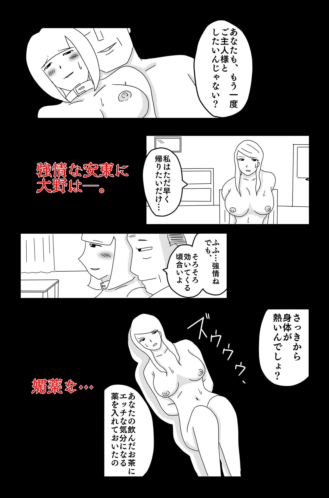 サンプル画像5:暗い雲 Vol.3(落運) [d_272887]