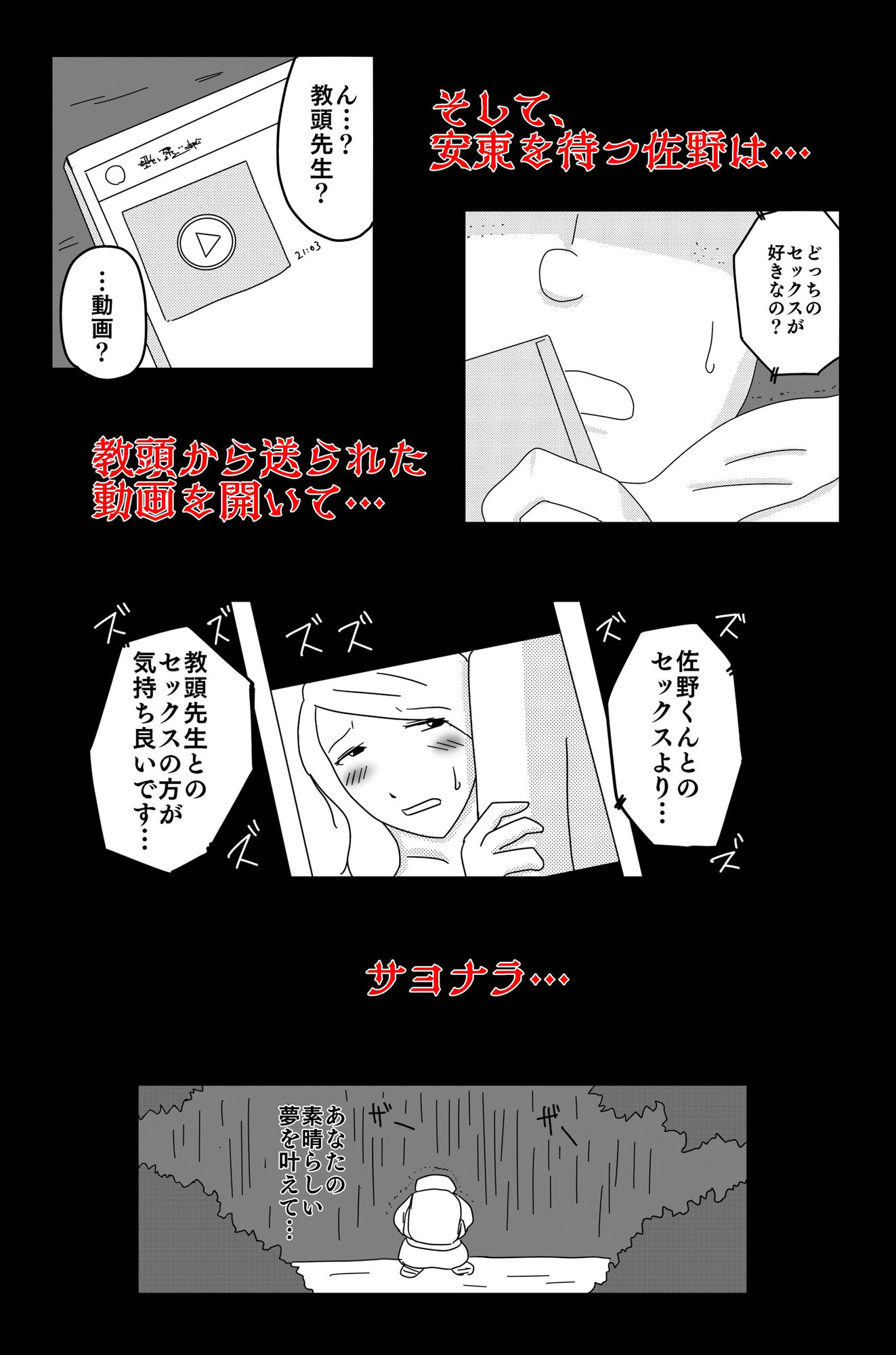 暗い雲 Vol.3