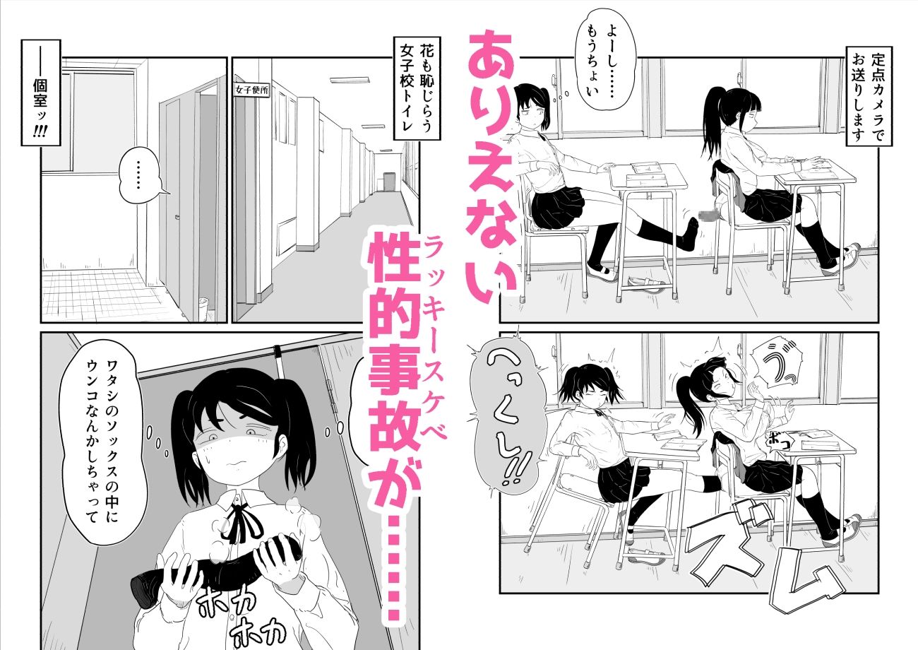 サンプル画像3:子宮！ 直腸！！ W勃起女子校(女菊座) [d_272897]