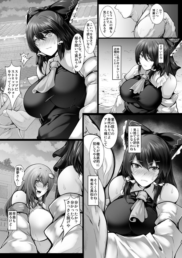 サンプル画像1:巫女Strips(かうすしあん) [d_272916]
