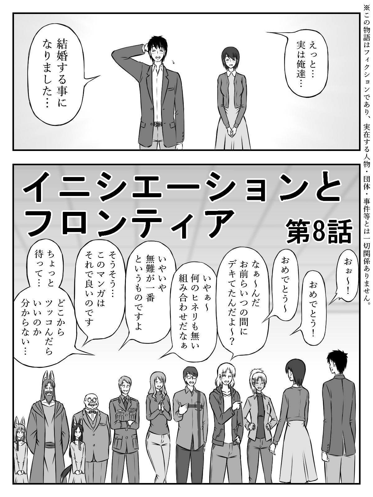 サンプル画像1:イニシエーションとフロンティア【第8話】(イニシエーションとフロンティア) [d_272919]