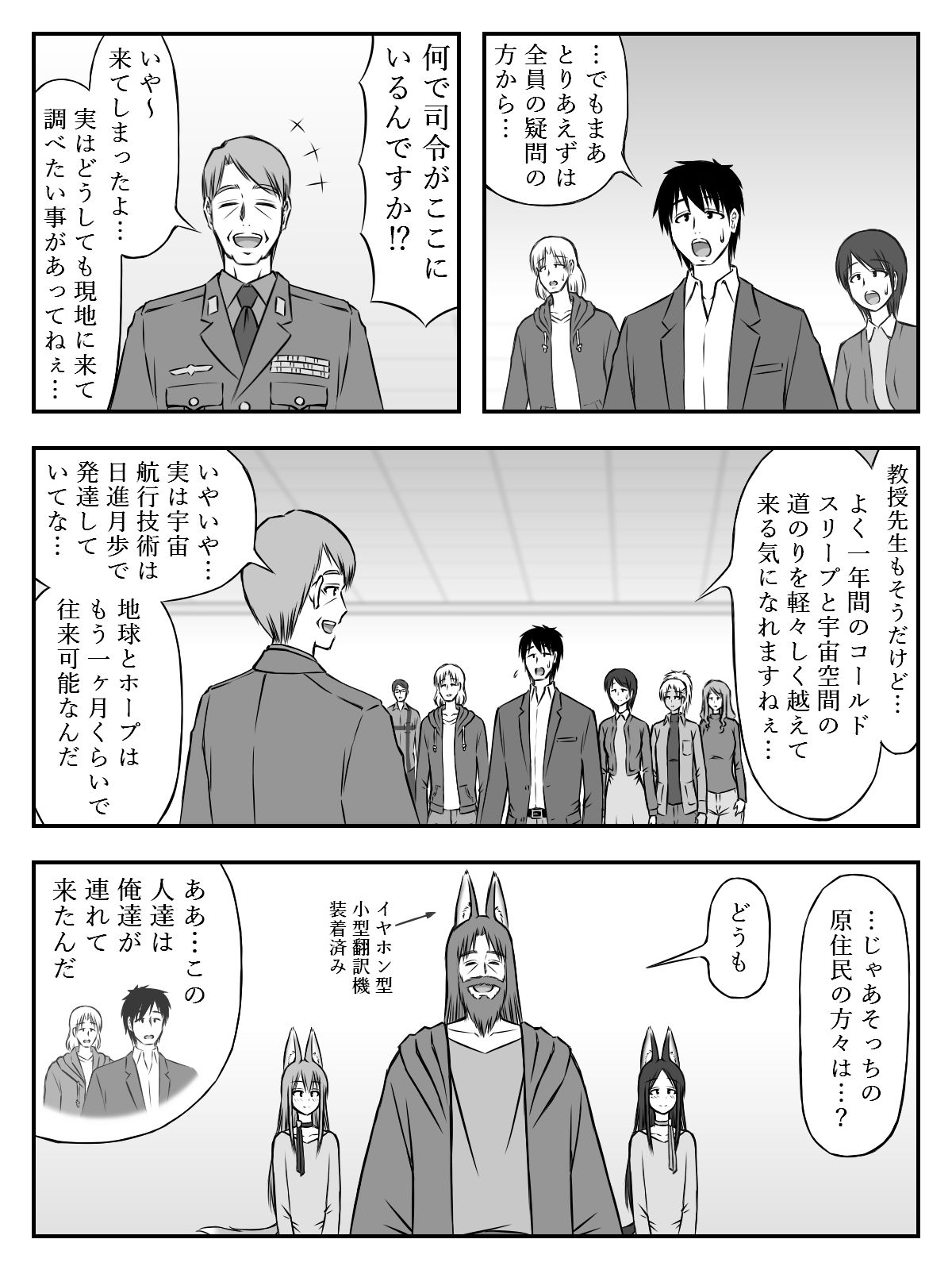 サンプル画像2:イニシエーションとフロンティア【第8話】(イニシエーションとフロンティア) [d_272919]