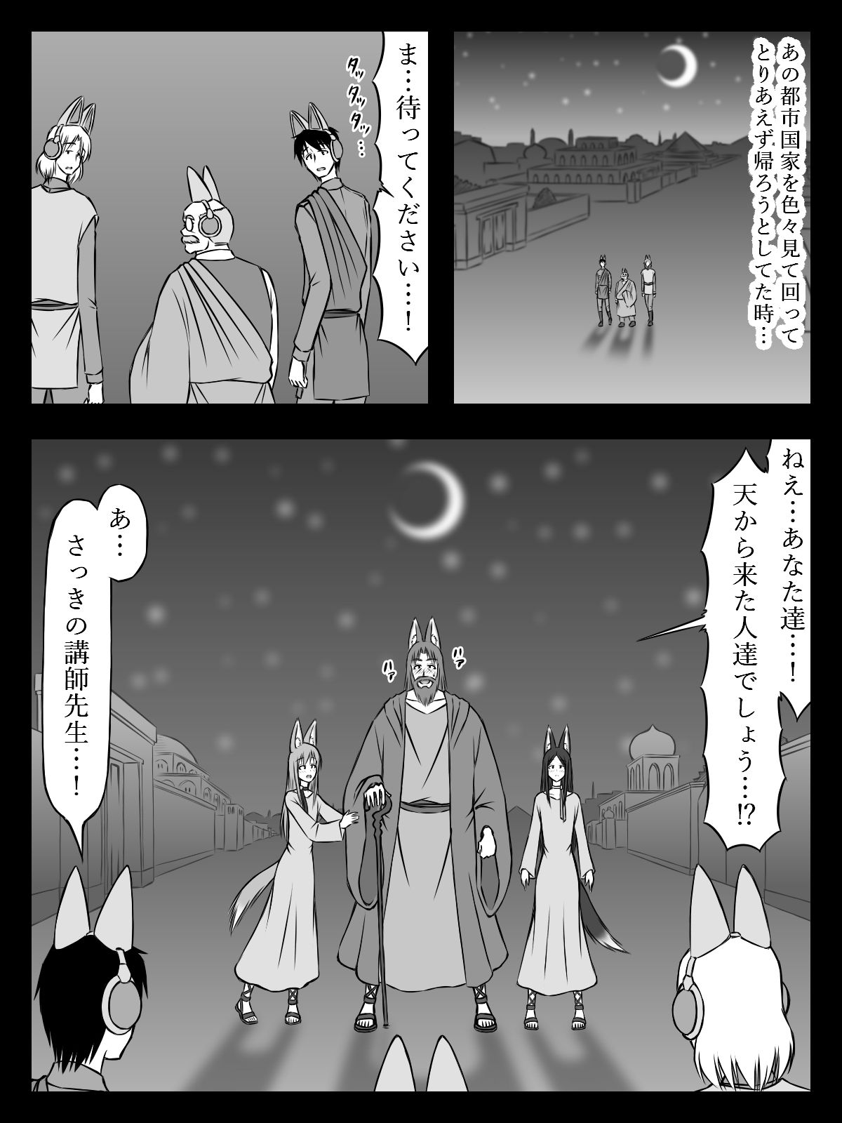 サンプル画像3:イニシエーションとフロンティア【第8話】(イニシエーションとフロンティア) [d_272919]