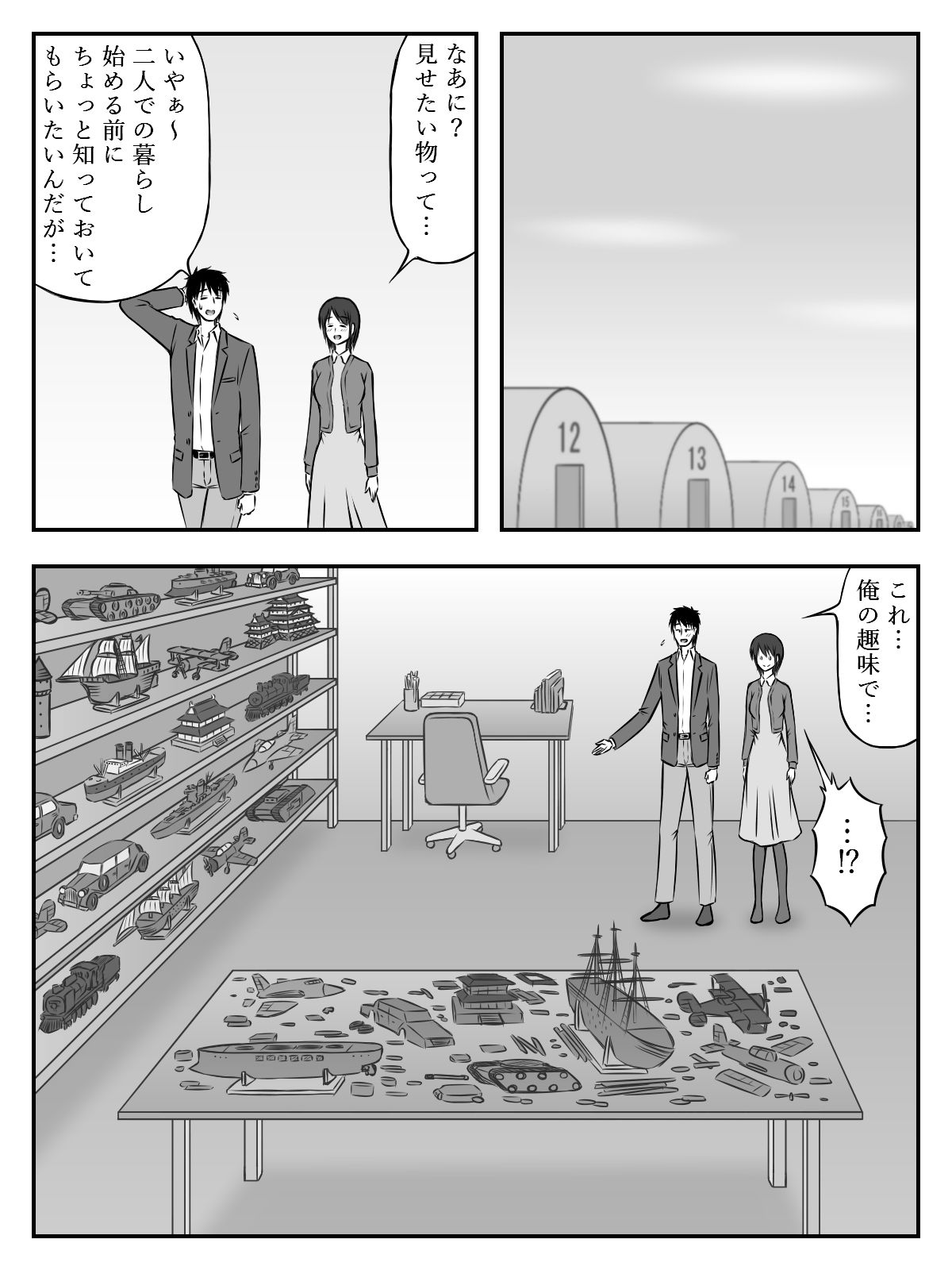 サンプル画像4:イニシエーションとフロンティア【第8話】(イニシエーションとフロンティア) [d_272919]