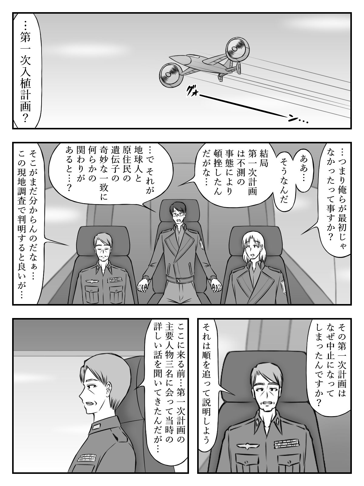 サンプル画像5:イニシエーションとフロンティア【第8話】(イニシエーションとフロンティア) [d_272919]