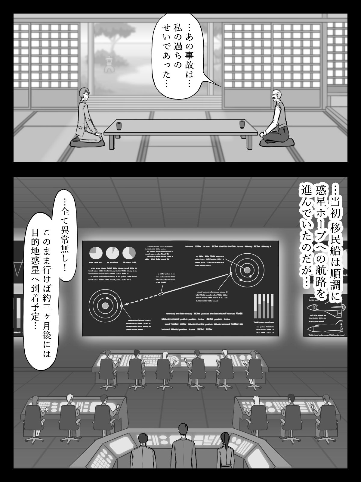 サンプル画像6:イニシエーションとフロンティア【第8話】(イニシエーションとフロンティア) [d_272919]