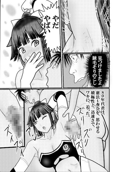 サンプル画像6:北蛆校風俗部高雄RQ3(桃川ストライキ) [d_272920]