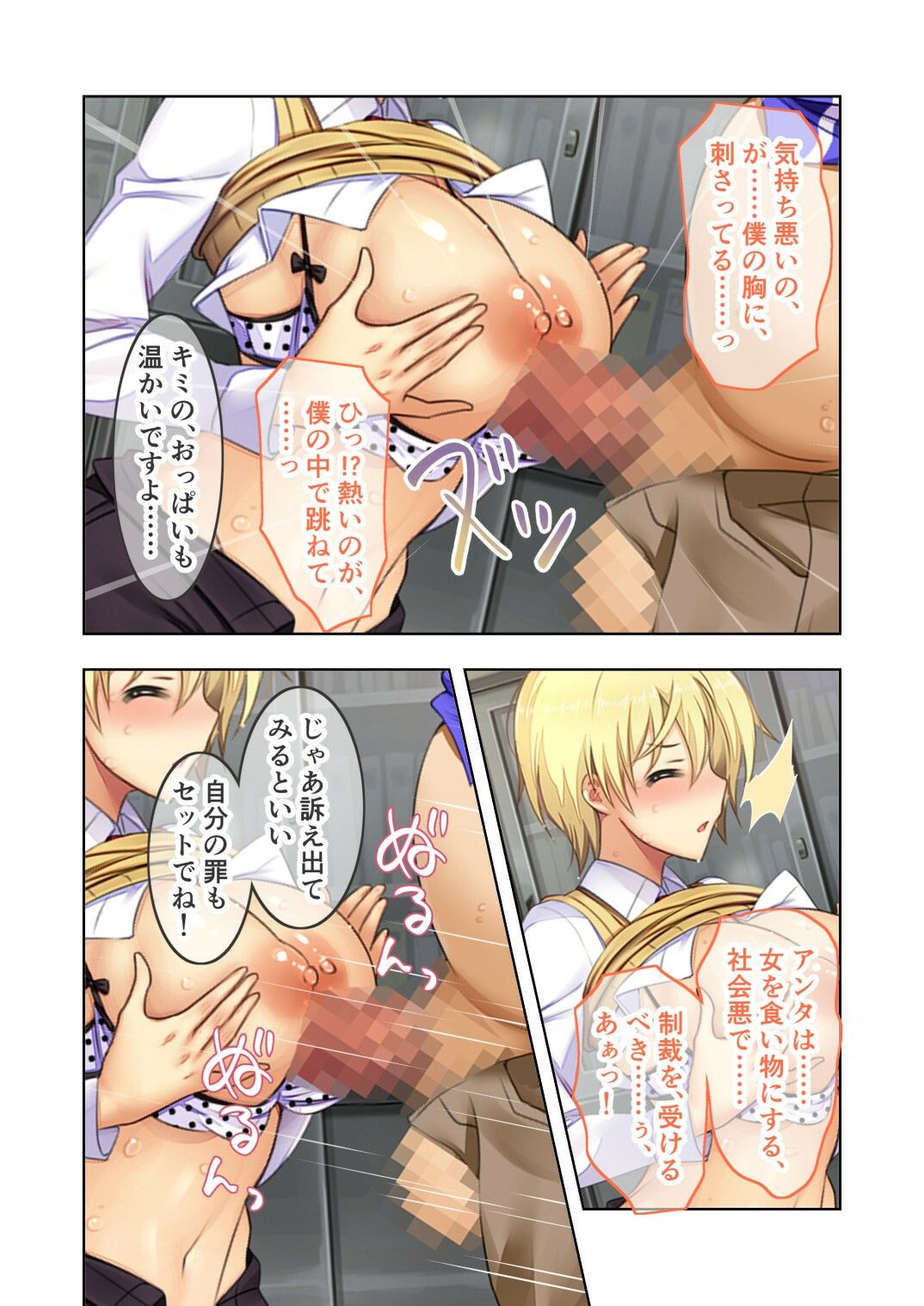 サンプル画像4:コンビニ少女Z デジタルコミカライズ モザイクコミック総集編(どろっぷす！) [d_272940]