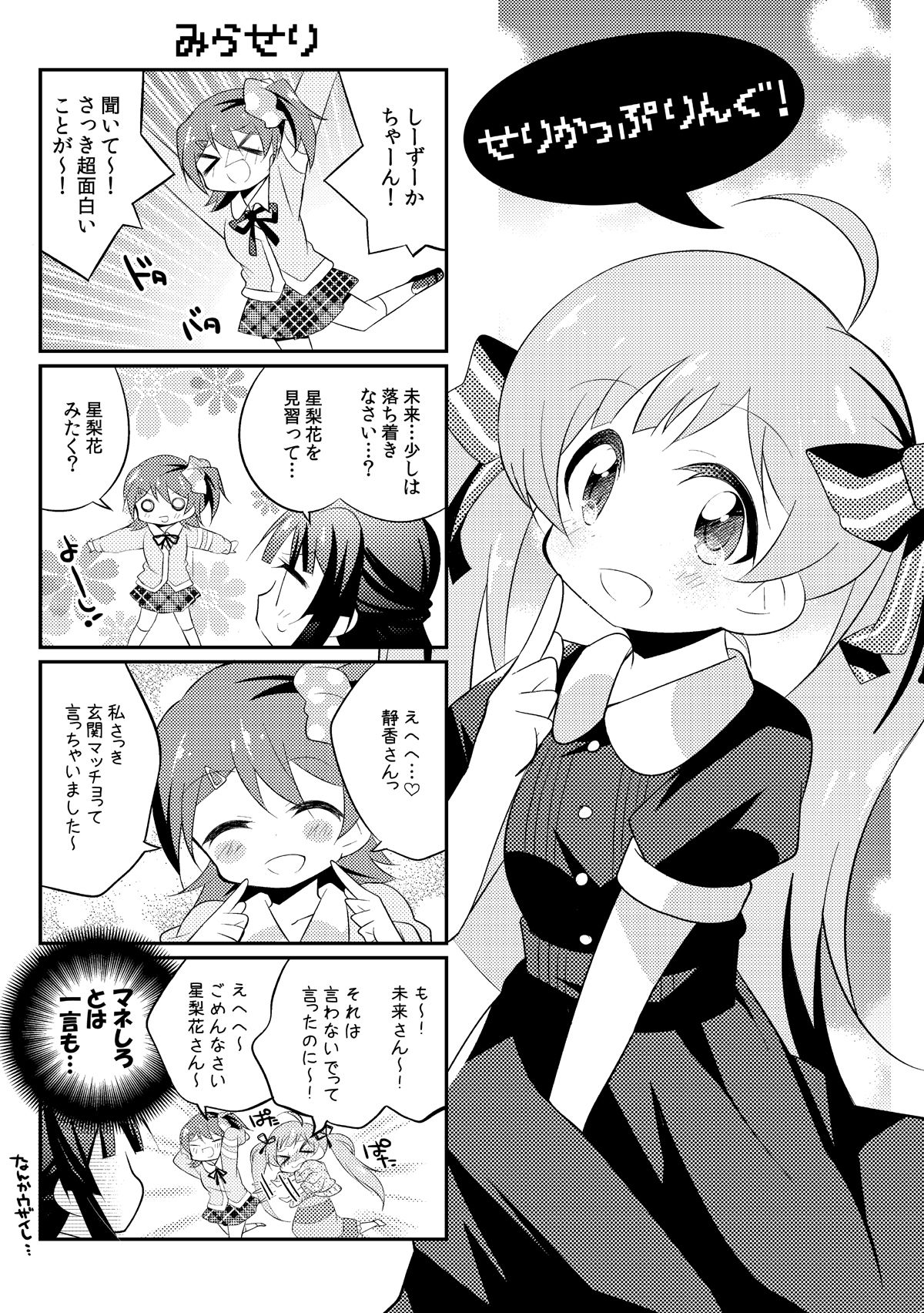 サンプル画像5:みりおんぱーてぃー総集編1(桃京武戯夜) [d_272950]