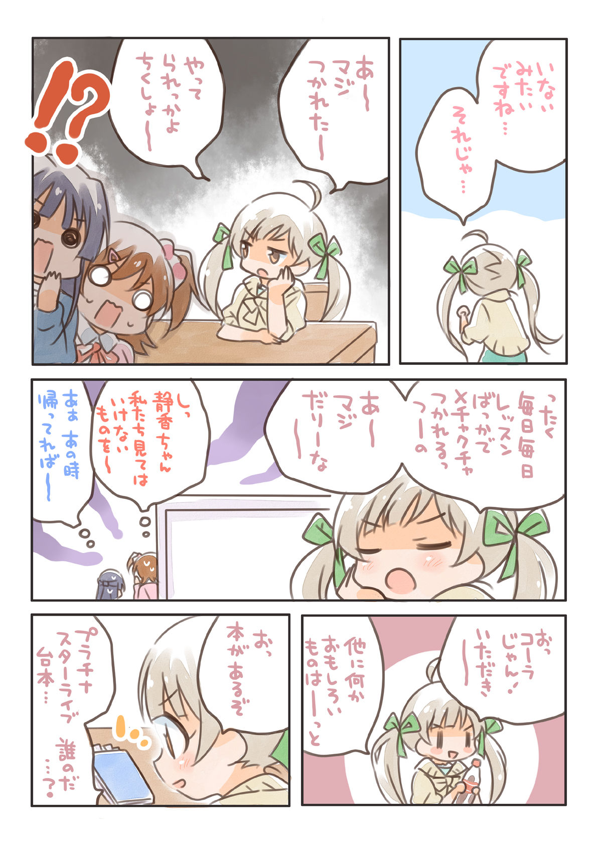 サンプル画像2:みりおんぱーてぃー総集編2(桃京武戯夜) [d_272951]