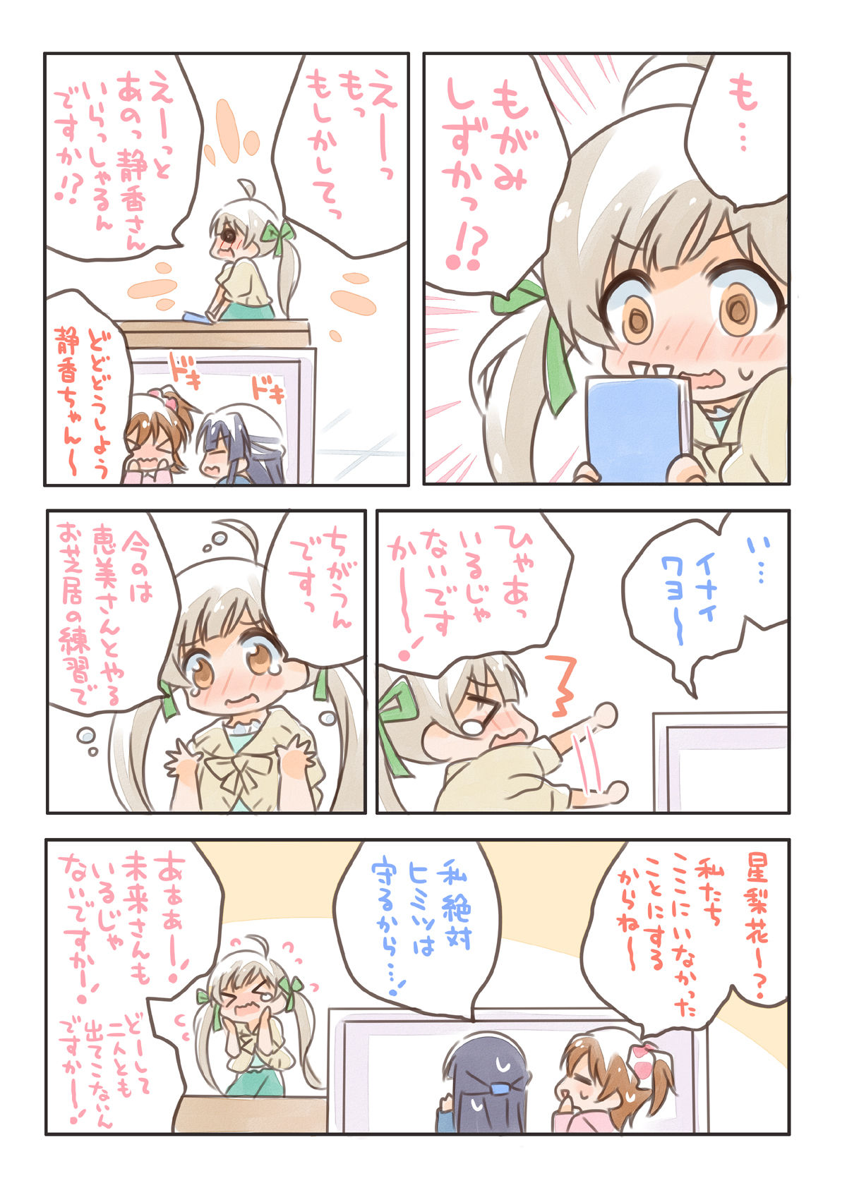 サンプル画像3:みりおんぱーてぃー総集編2(桃京武戯夜) [d_272951]