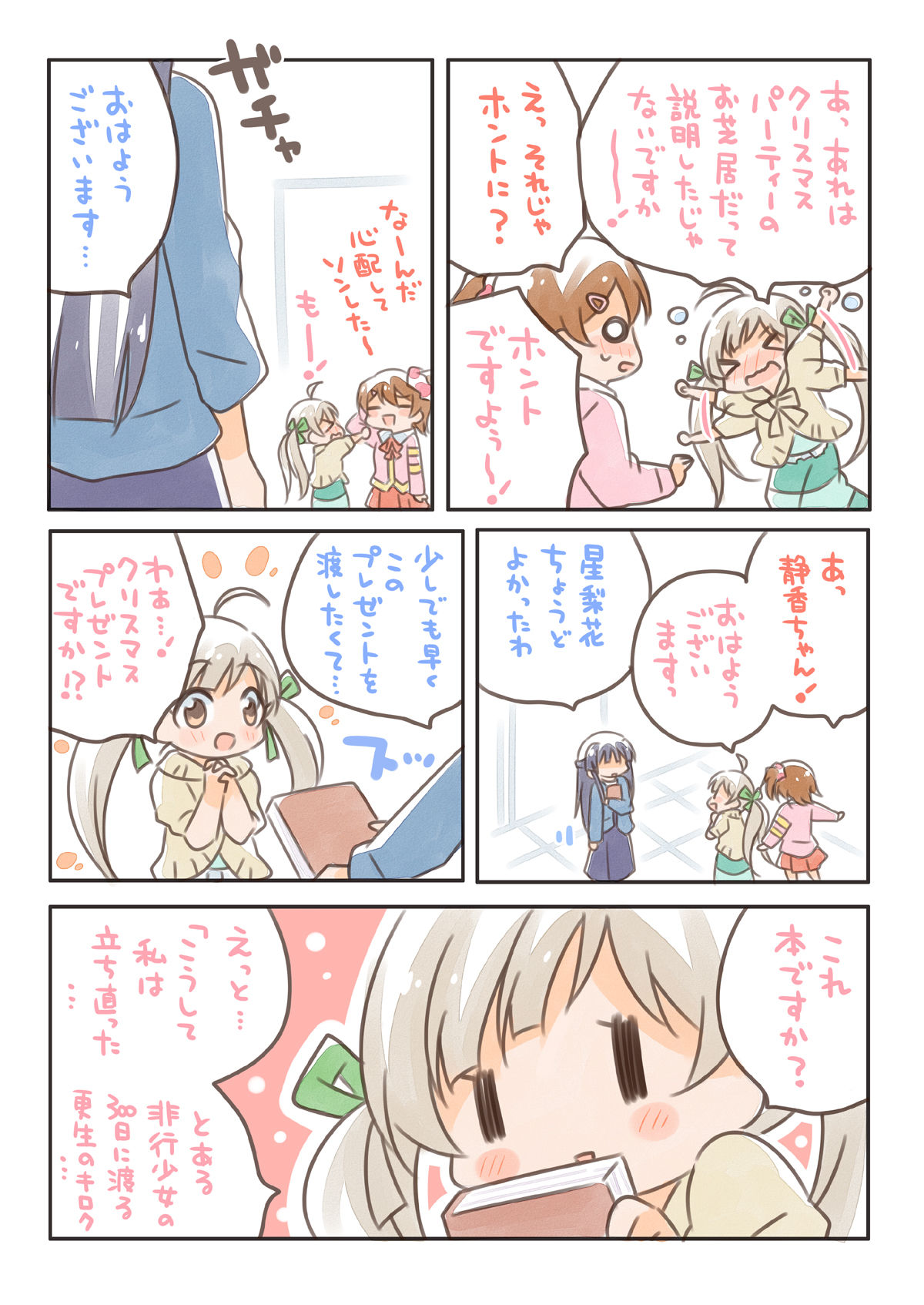 サンプル画像5:みりおんぱーてぃー総集編2(桃京武戯夜) [d_272951]