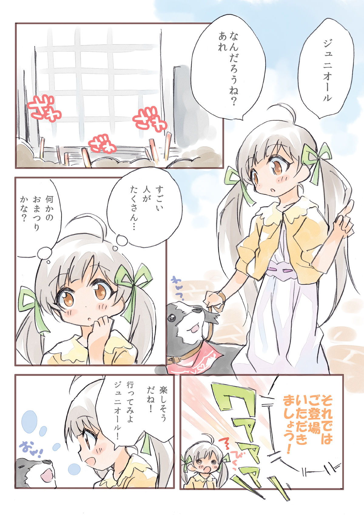 サンプル画像6:みりおんぱーてぃー総集編2(桃京武戯夜) [d_272951]