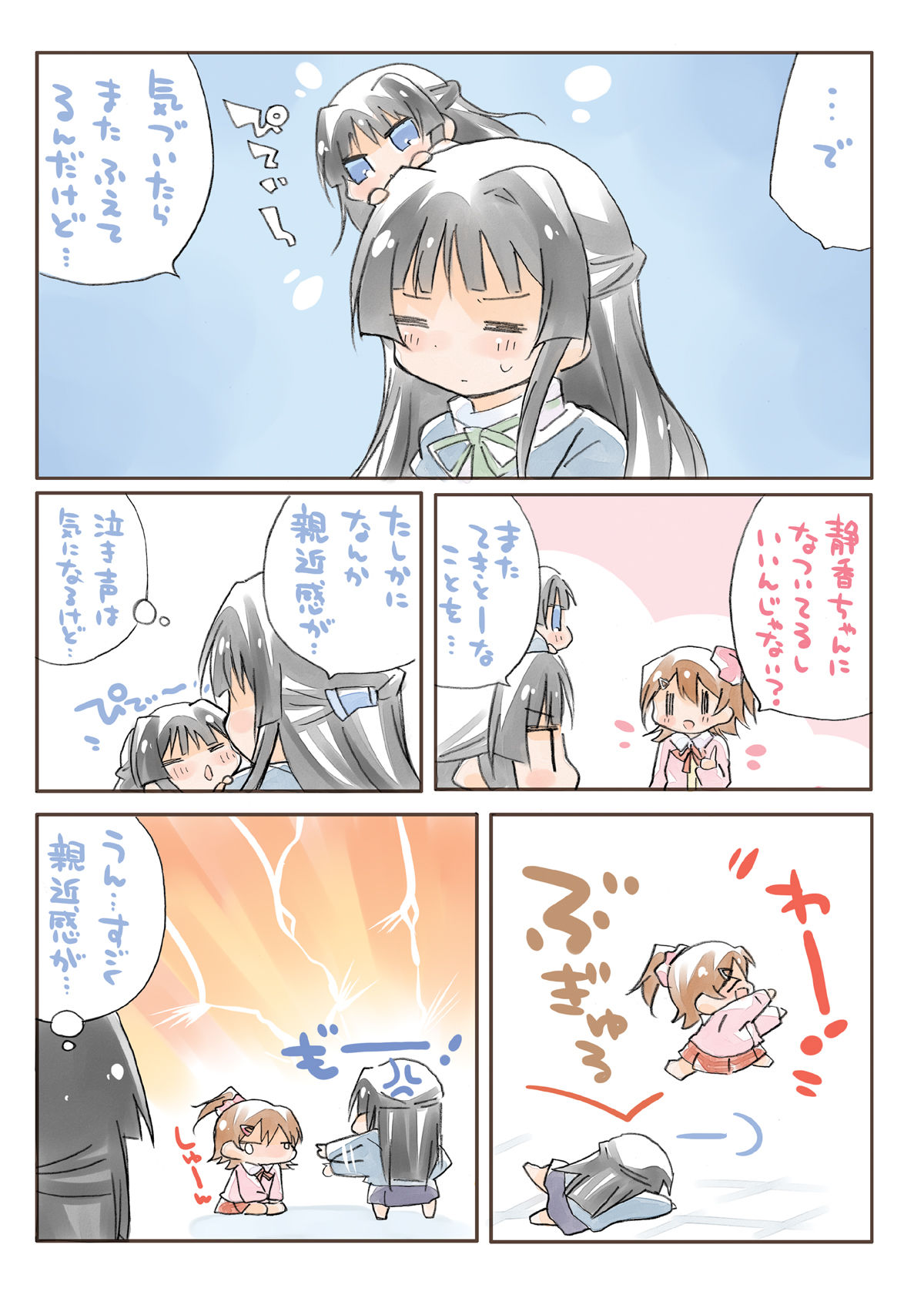 サンプル画像3:ぷちみり総集編(桃京武戯夜) [d_272953]