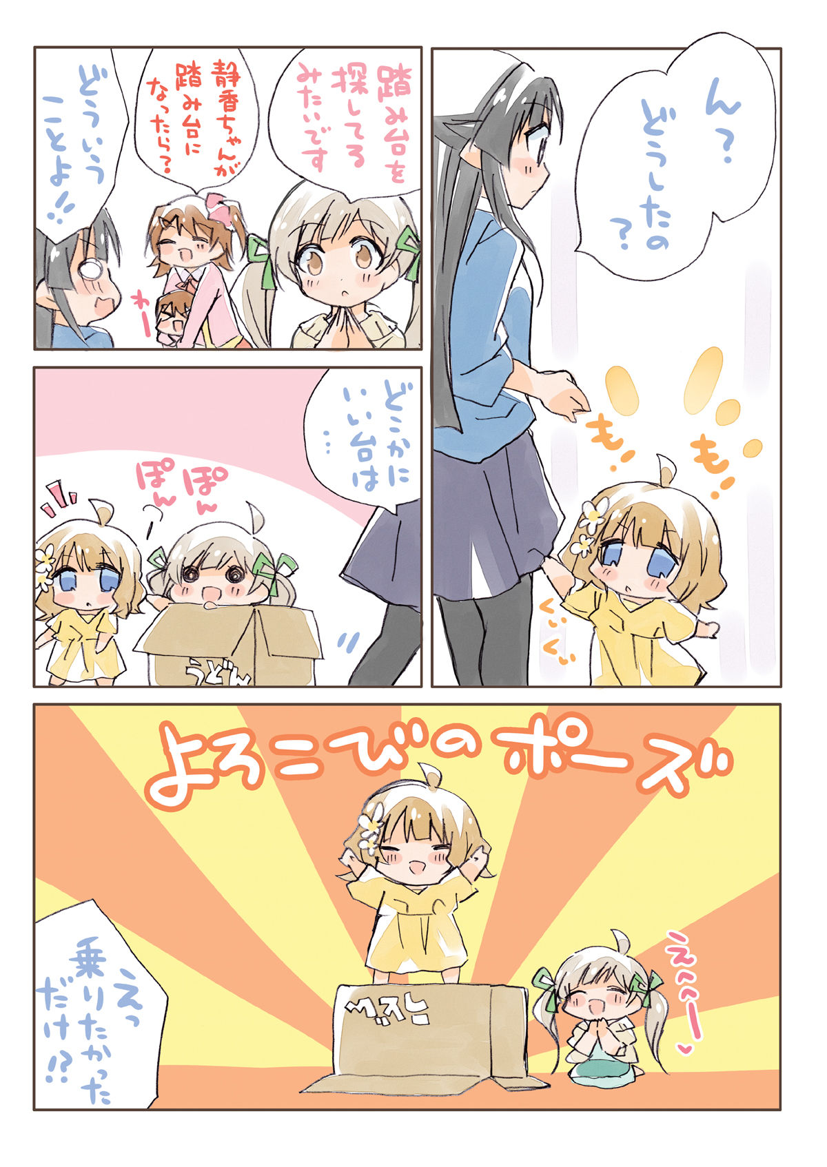 サンプル画像4:ぷちみり総集編(桃京武戯夜) [d_272953]