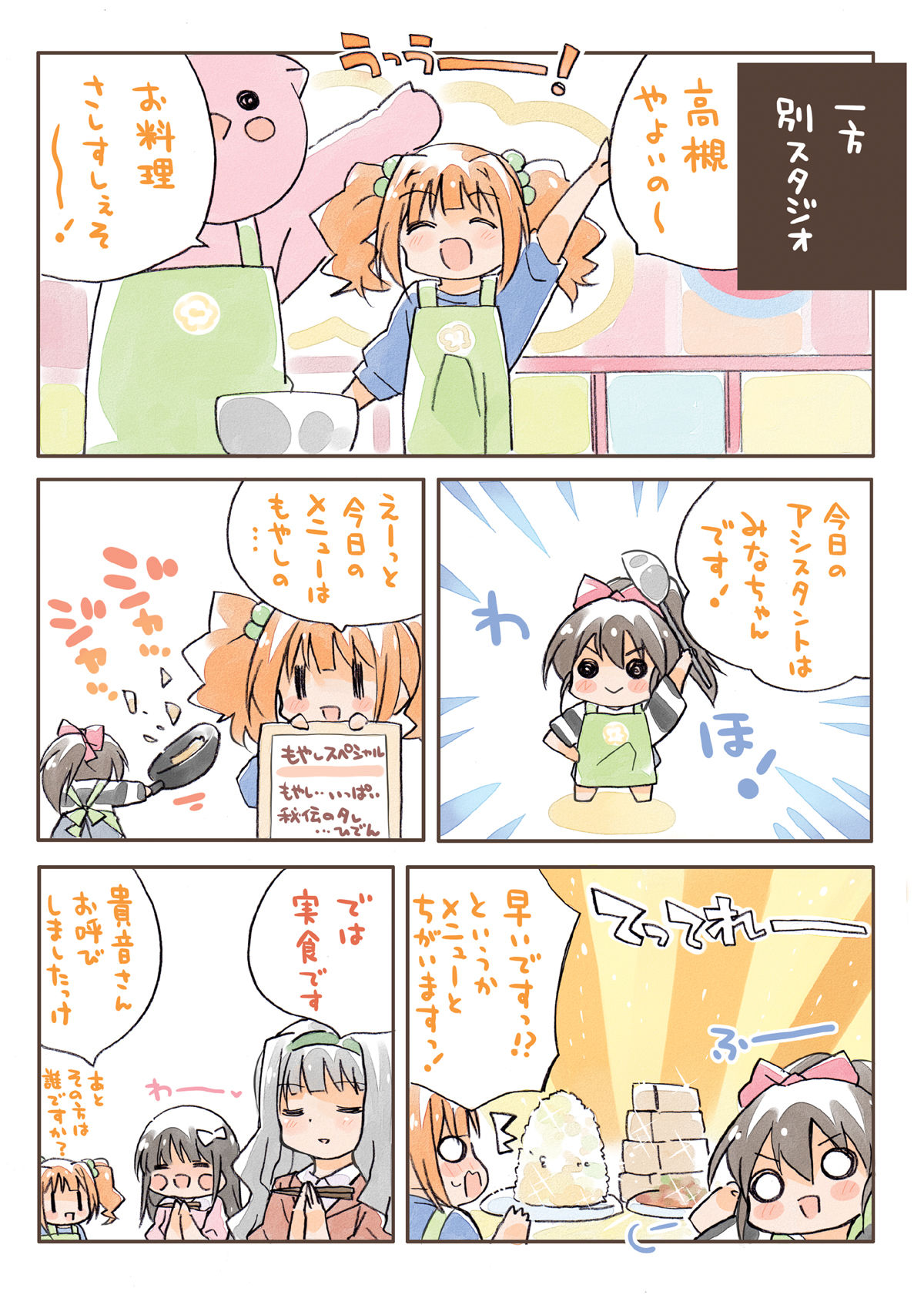 サンプル画像5:ぷちみり総集編(桃京武戯夜) [d_272953]