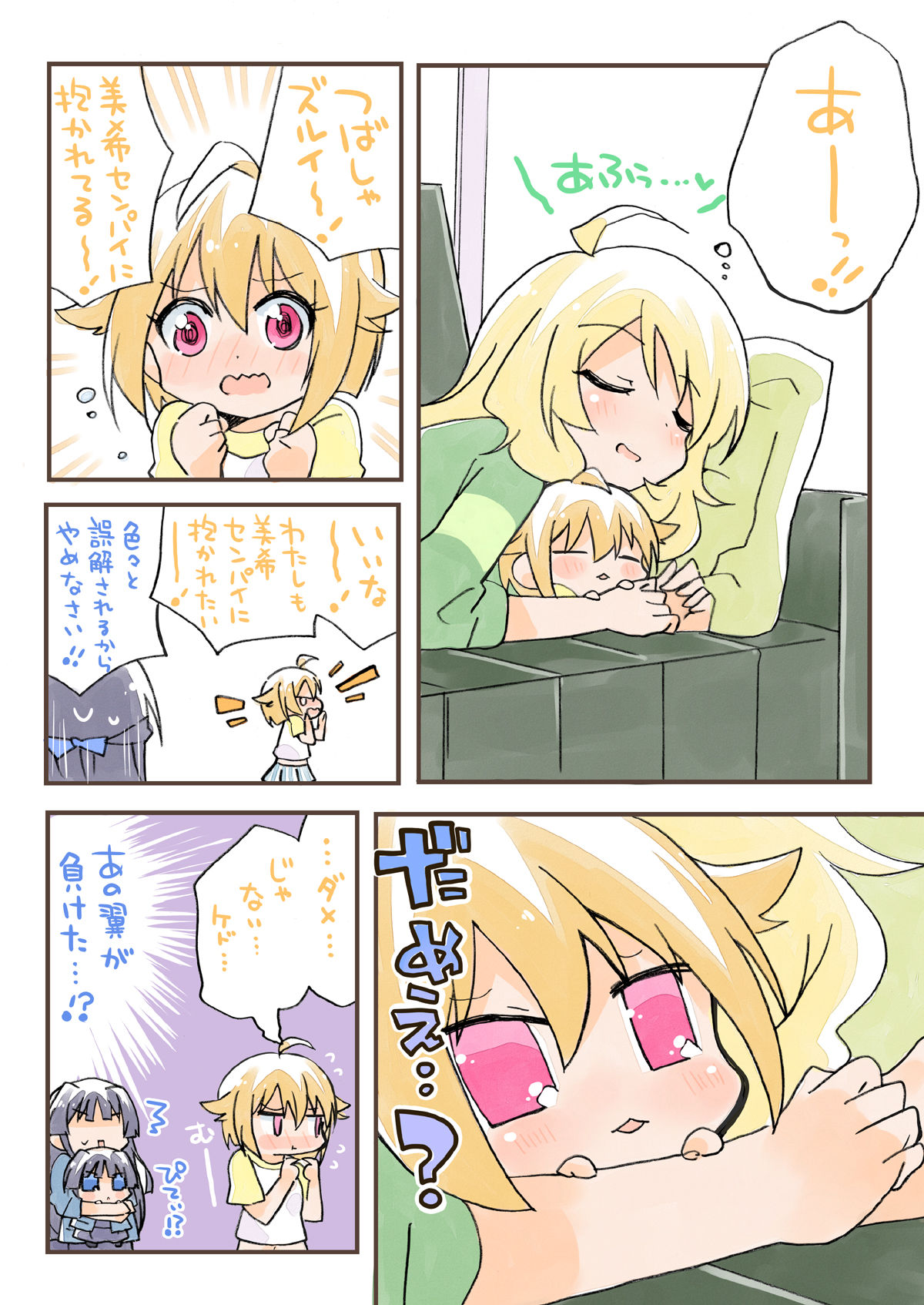 ぷちみり総集編
