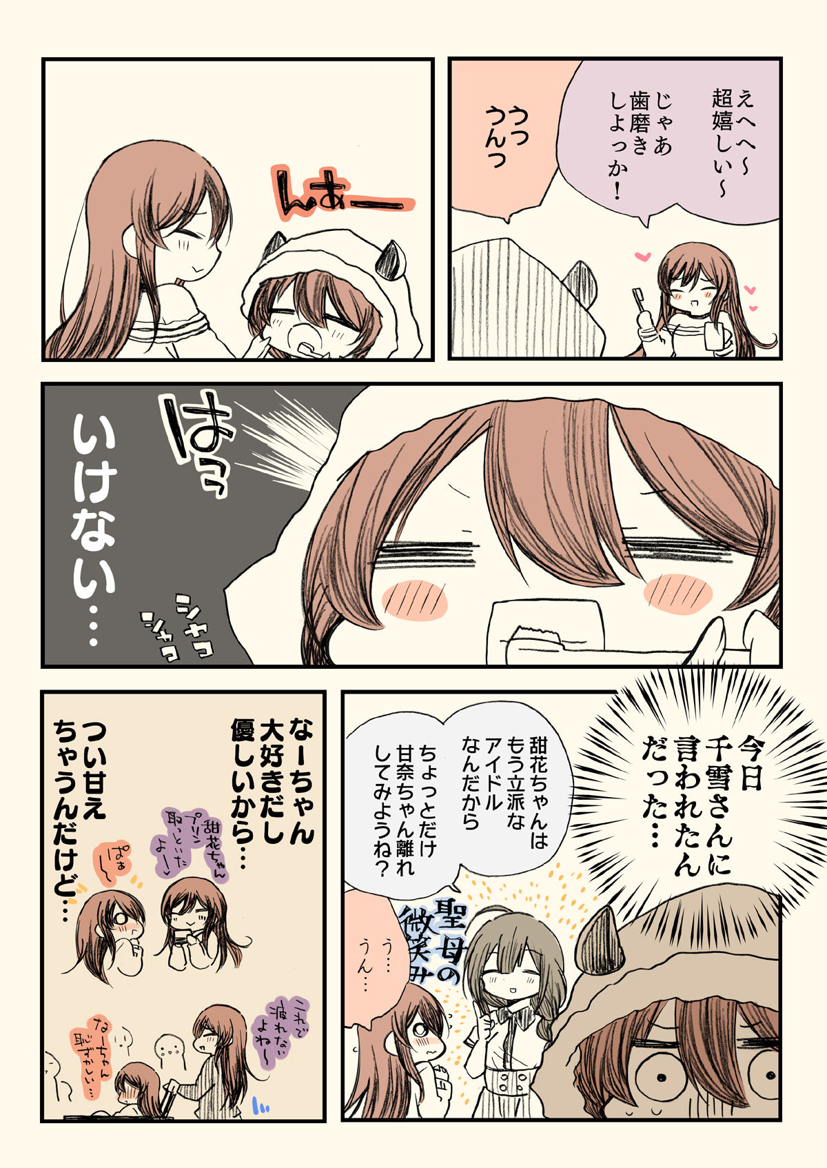 サンプル画像4:干物姉てんかちゃん(桃京武戯夜) [d_272954]