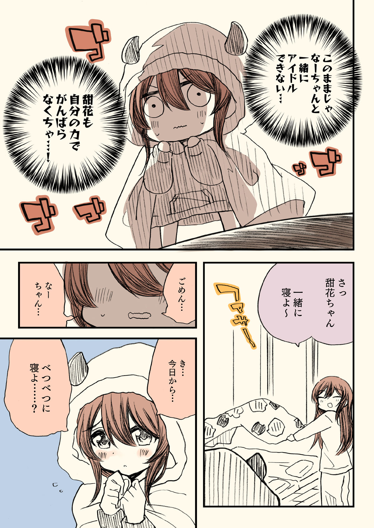 サンプル画像5:干物姉てんかちゃん(桃京武戯夜) [d_272954]