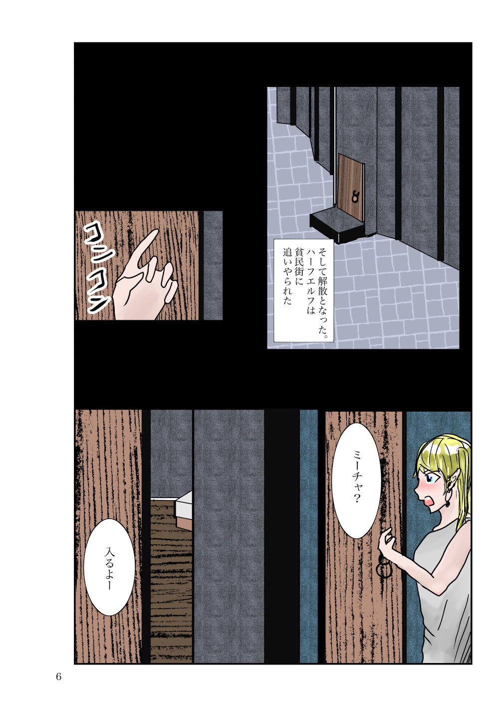 サンプル画像2:エルフの百合えっち(一輪坂) [d_272956]