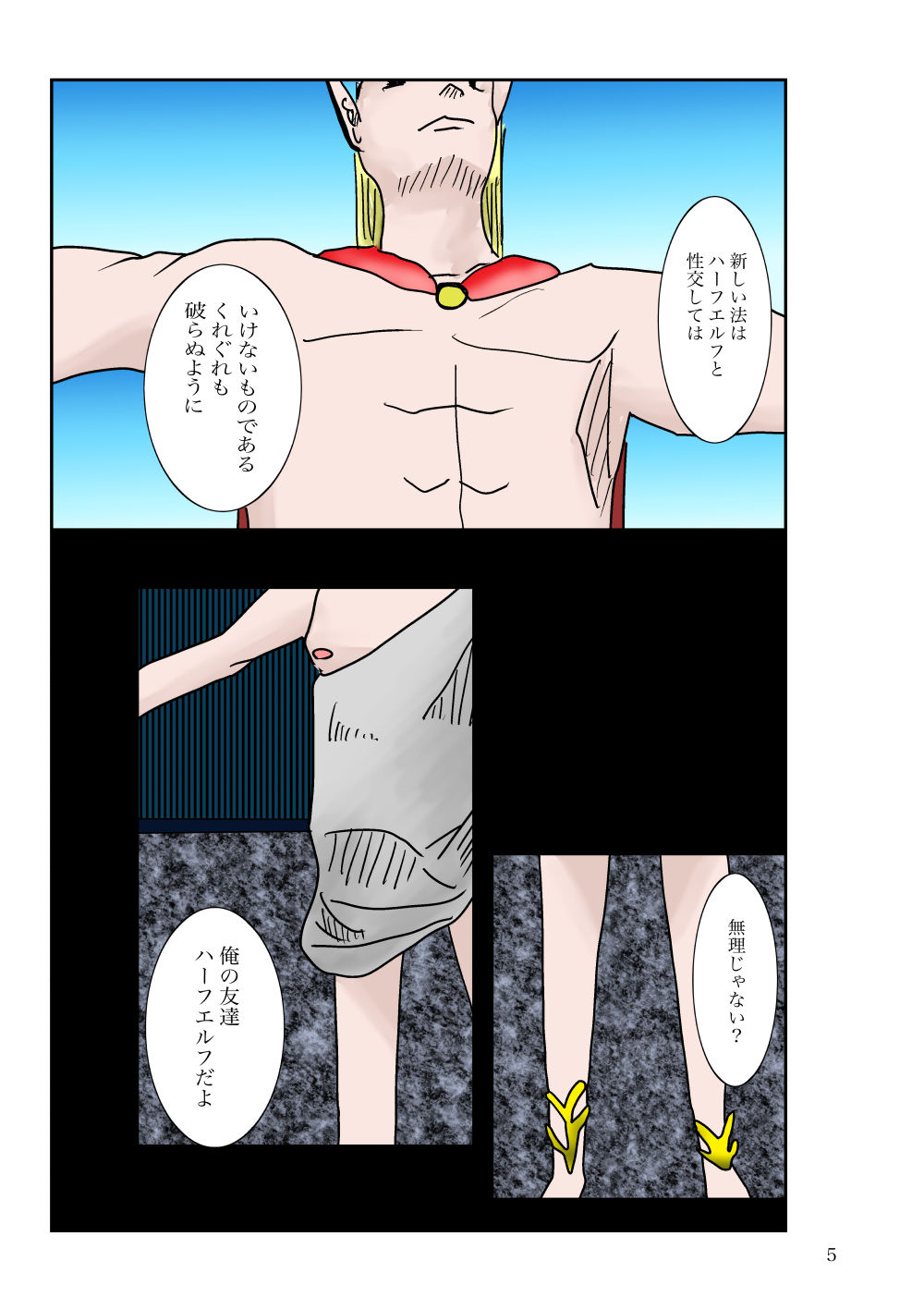 エルフの百合えっちのサンプル画像 3