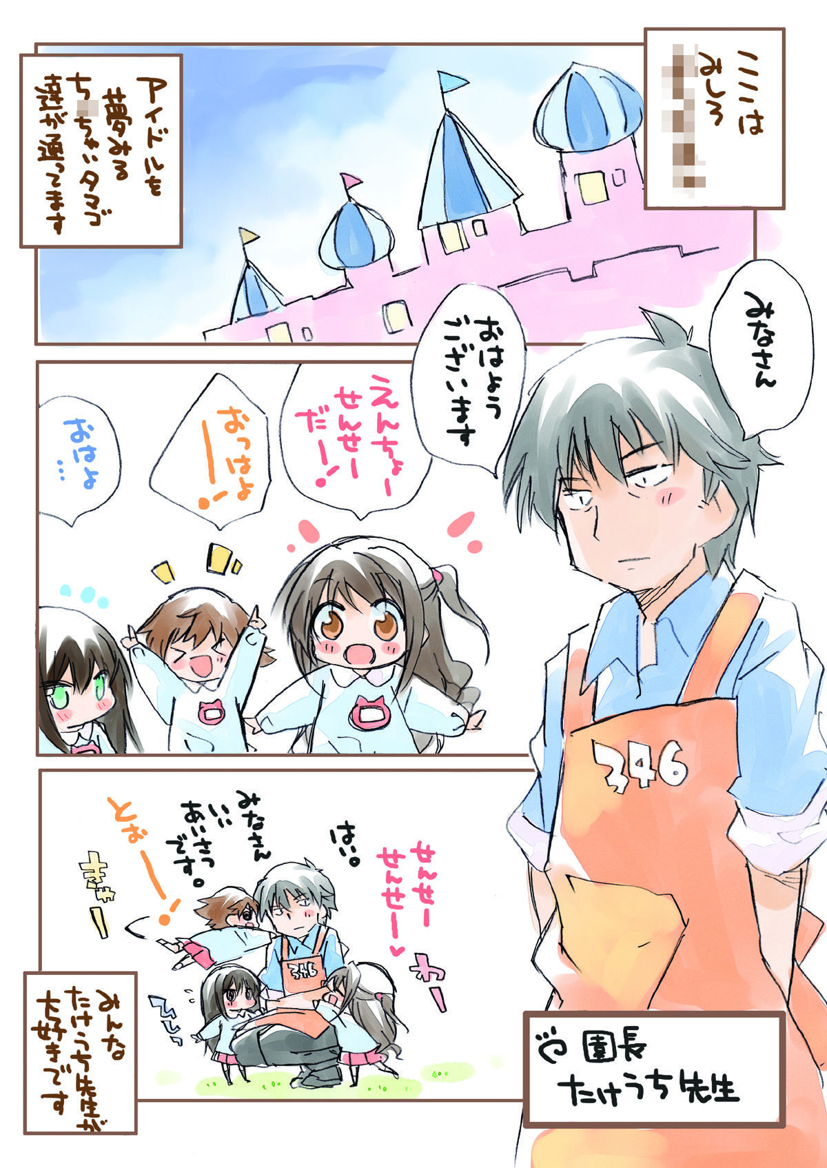 サンプル画像1:しんでれら〇〇〇〇〇総集編(桃京武戯夜) [d_272957]