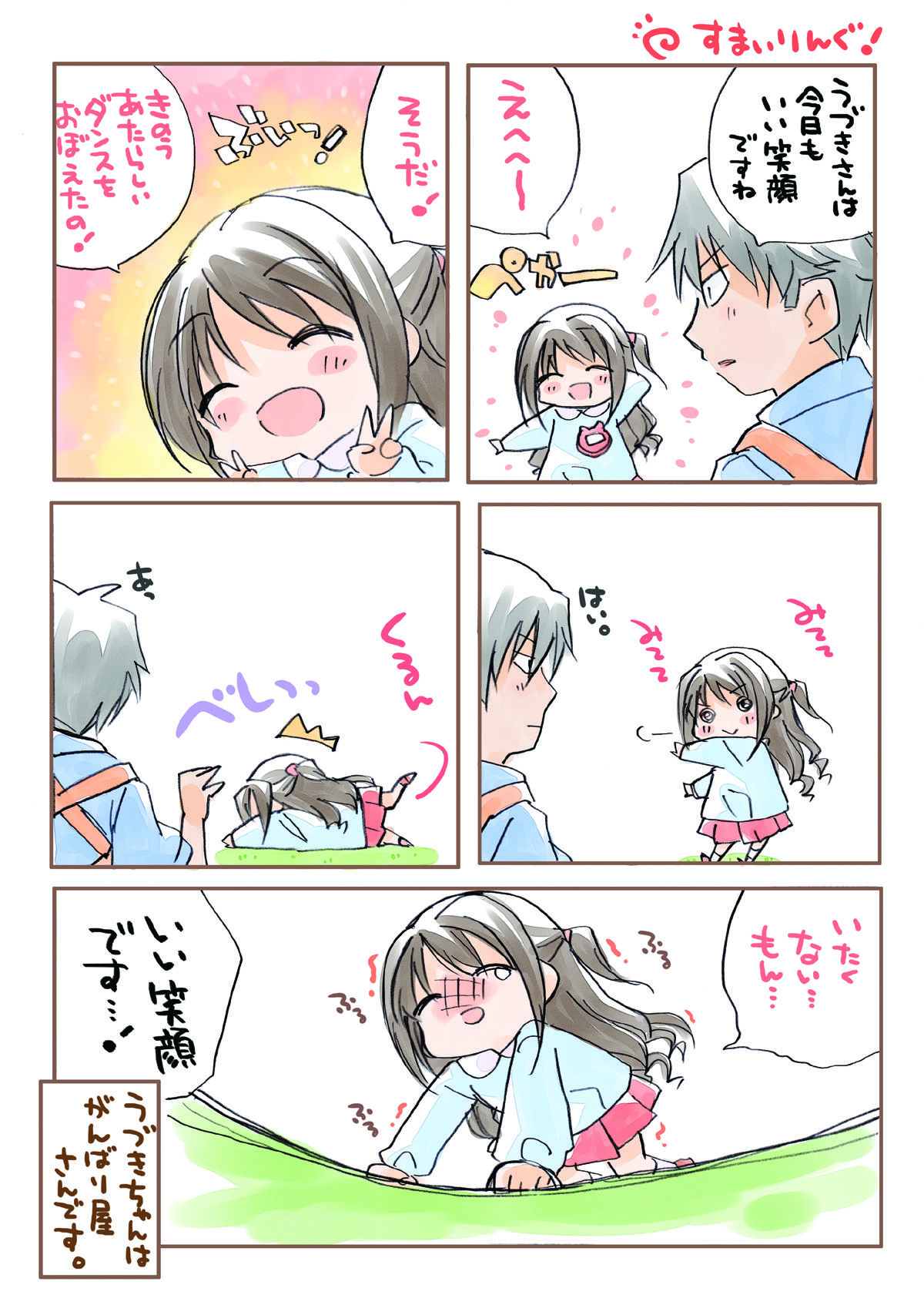 サンプル画像2:しんでれら〇〇〇〇〇総集編(桃京武戯夜) [d_272957]