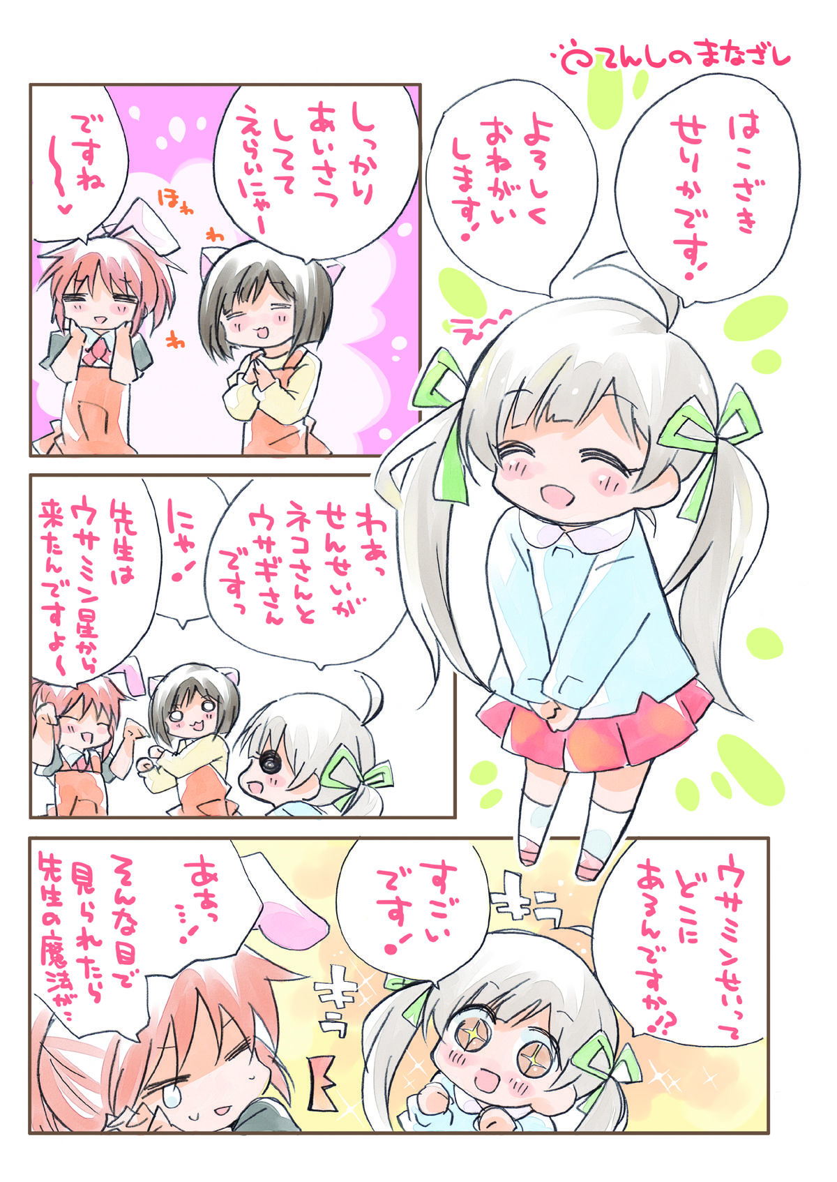 サンプル画像5:しんでれら〇〇〇〇〇総集編(桃京武戯夜) [d_272957]