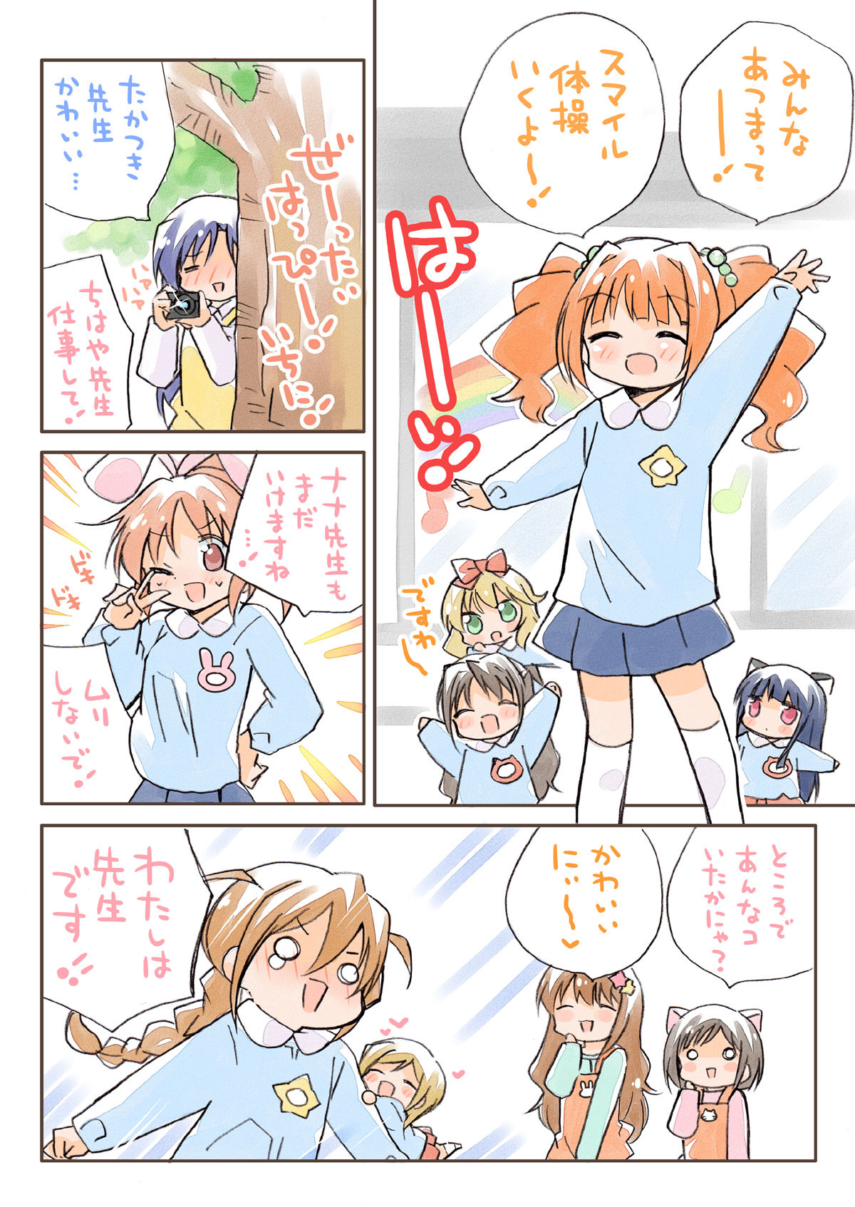 サンプル画像1:みりでれ〇〇〇〇〇総集編(桃京武戯夜) [d_272958]