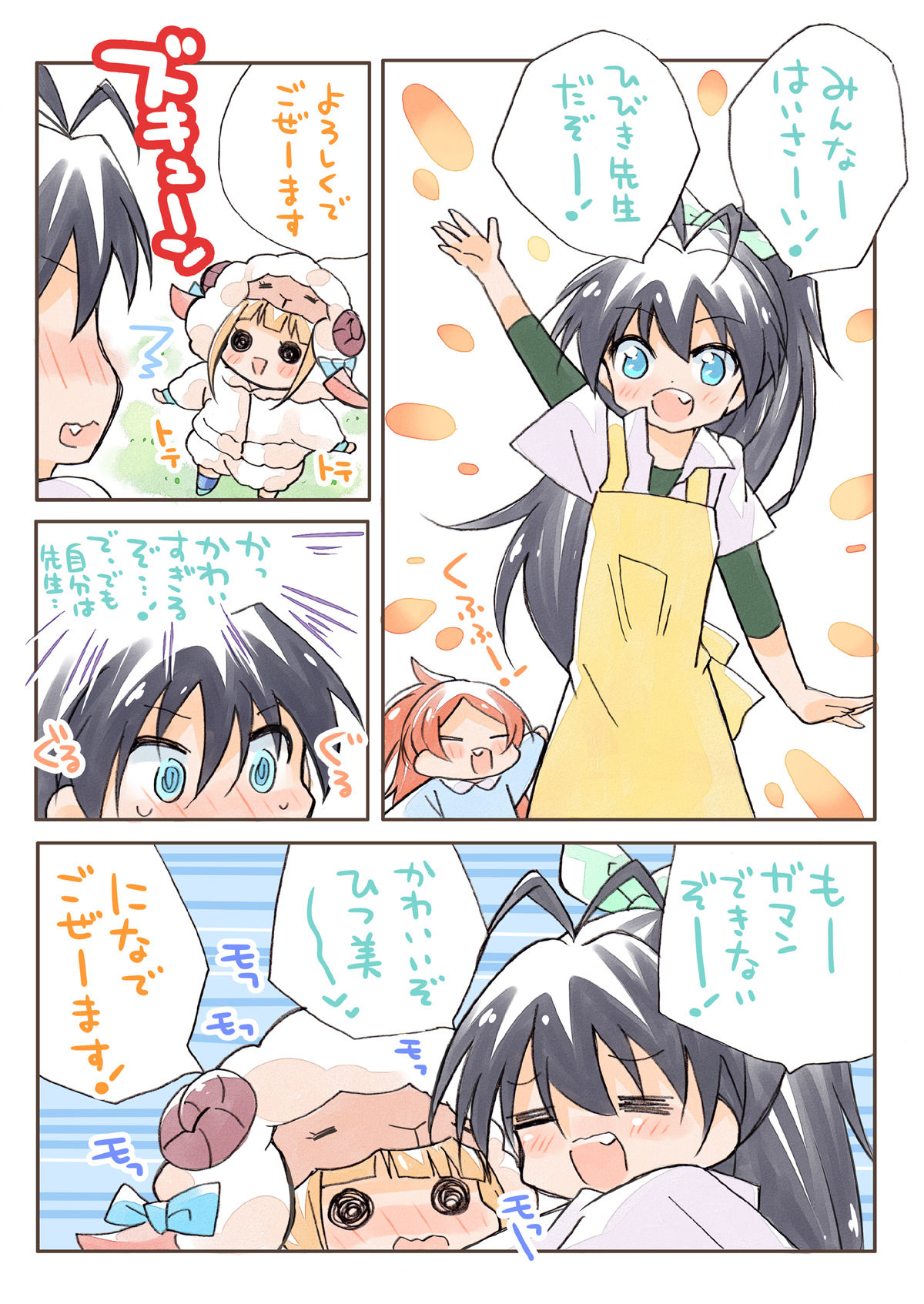 サンプル画像2:みりでれ〇〇〇〇〇総集編(桃京武戯夜) [d_272958]