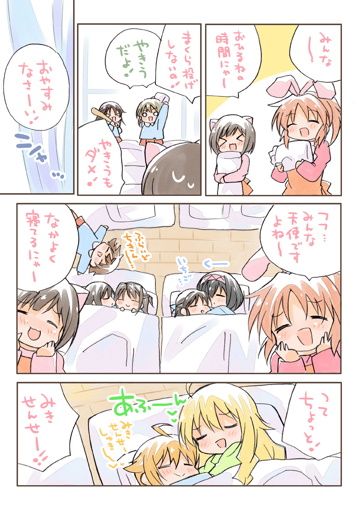 サンプル画像3:みりでれ〇〇〇〇〇総集編(桃京武戯夜) [d_272958]