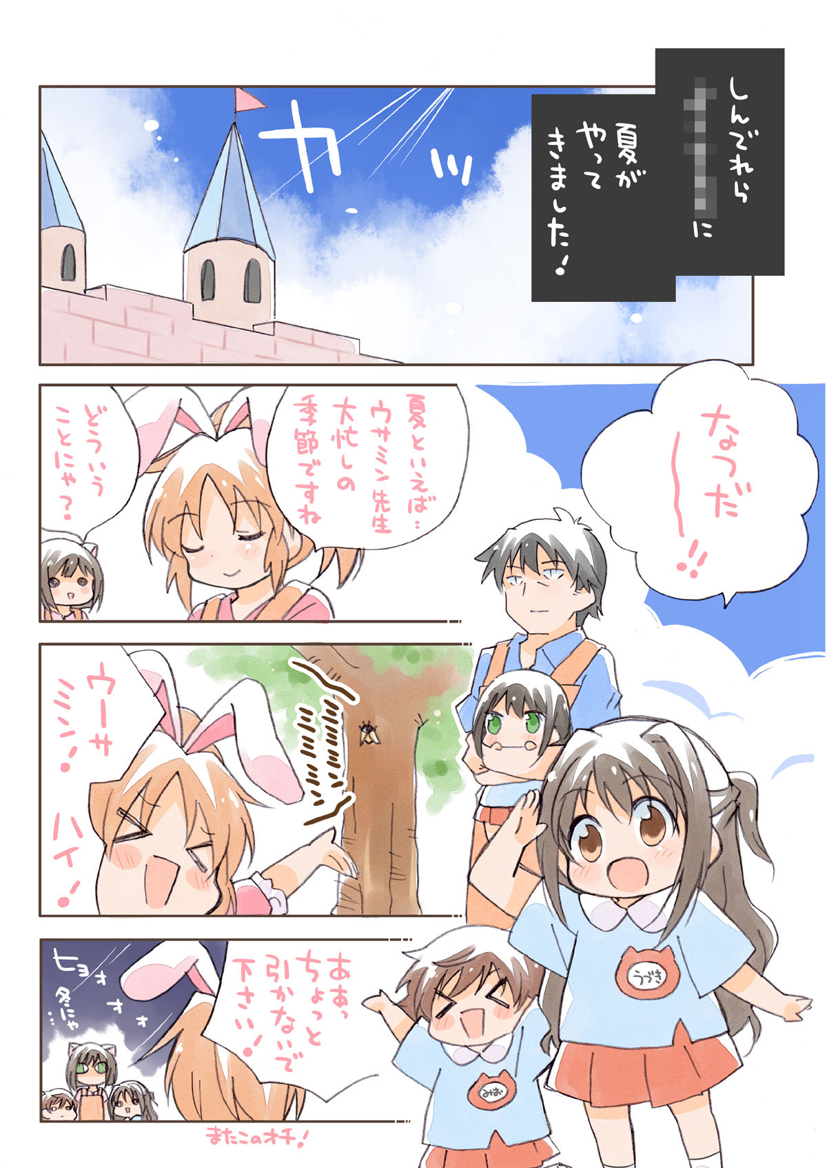 サンプル画像4:みりでれ〇〇〇〇〇総集編(桃京武戯夜) [d_272958]