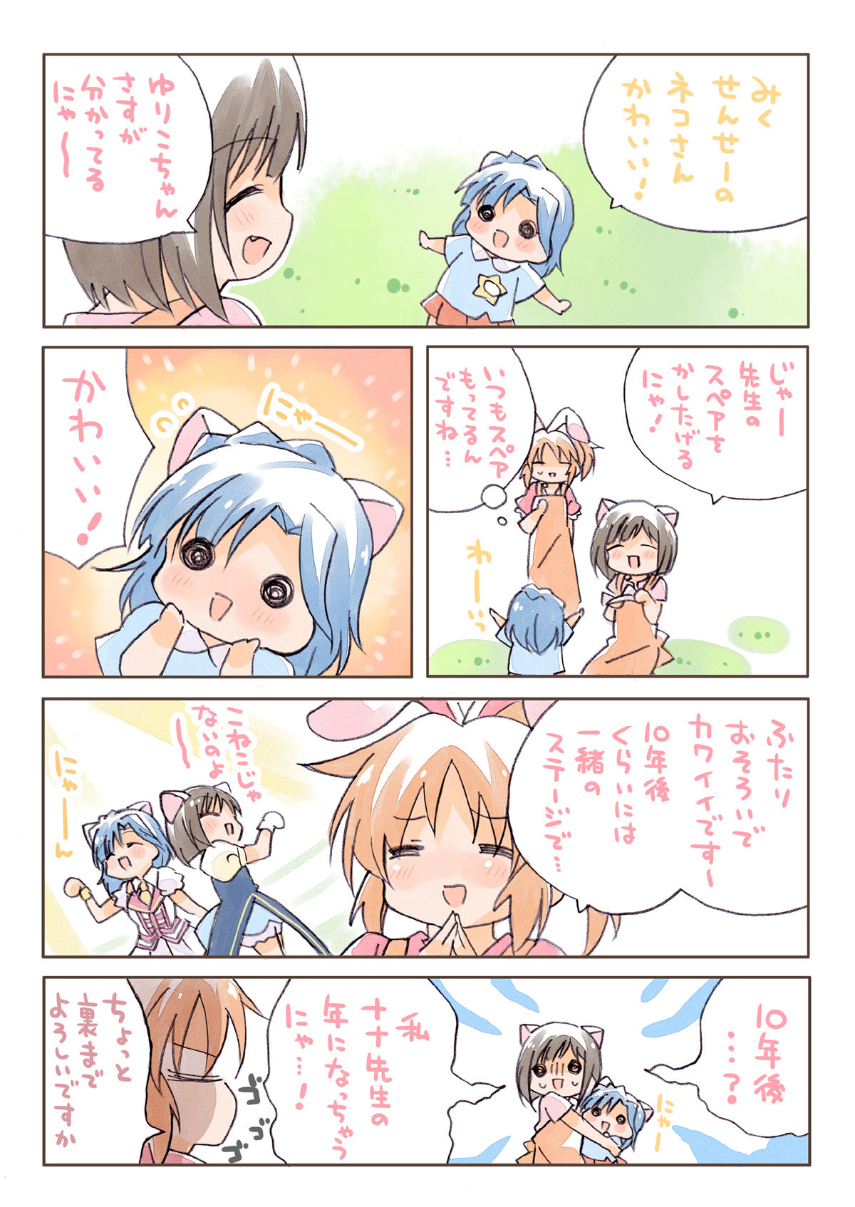 サンプル画像6:みりでれ〇〇〇〇〇総集編(桃京武戯夜) [d_272958]