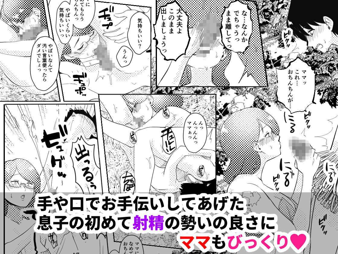 サンプル画像3:ママと息子が無人島でらぶらぶセックスする話(マリアプラネット) [d_272959]