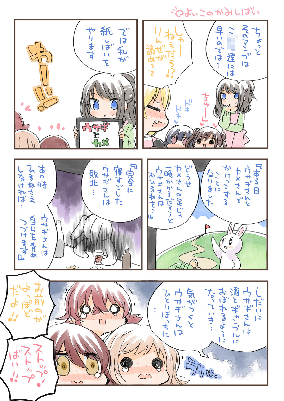 サンプル画像3:しゃにます〇〇〇〇〇(桃京武戯夜) [d_272961]