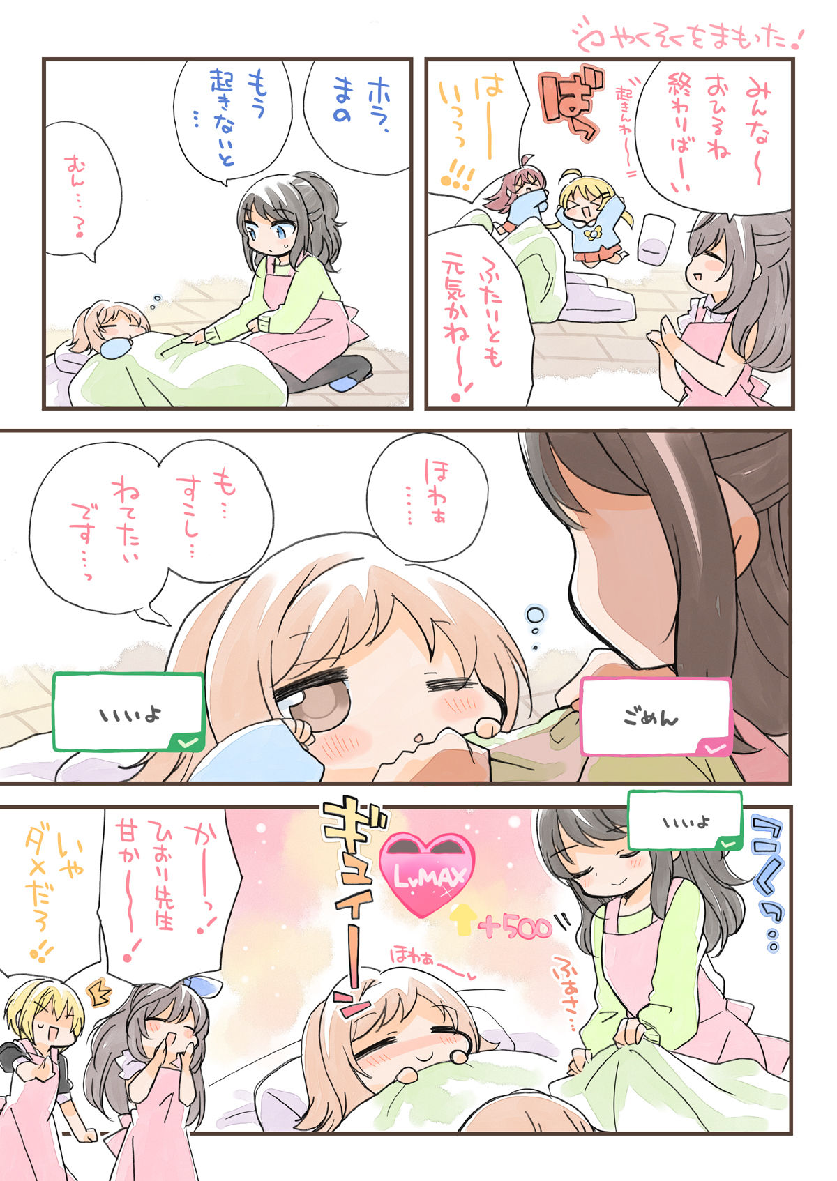 サンプル画像5:しゃにます〇〇〇〇〇(桃京武戯夜) [d_272961]