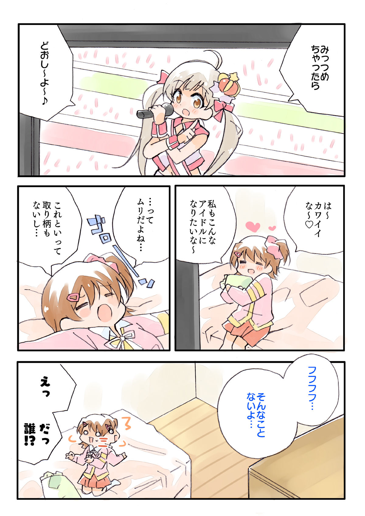 サンプル画像1:しずえもん(桃京武戯夜) [d_272962]