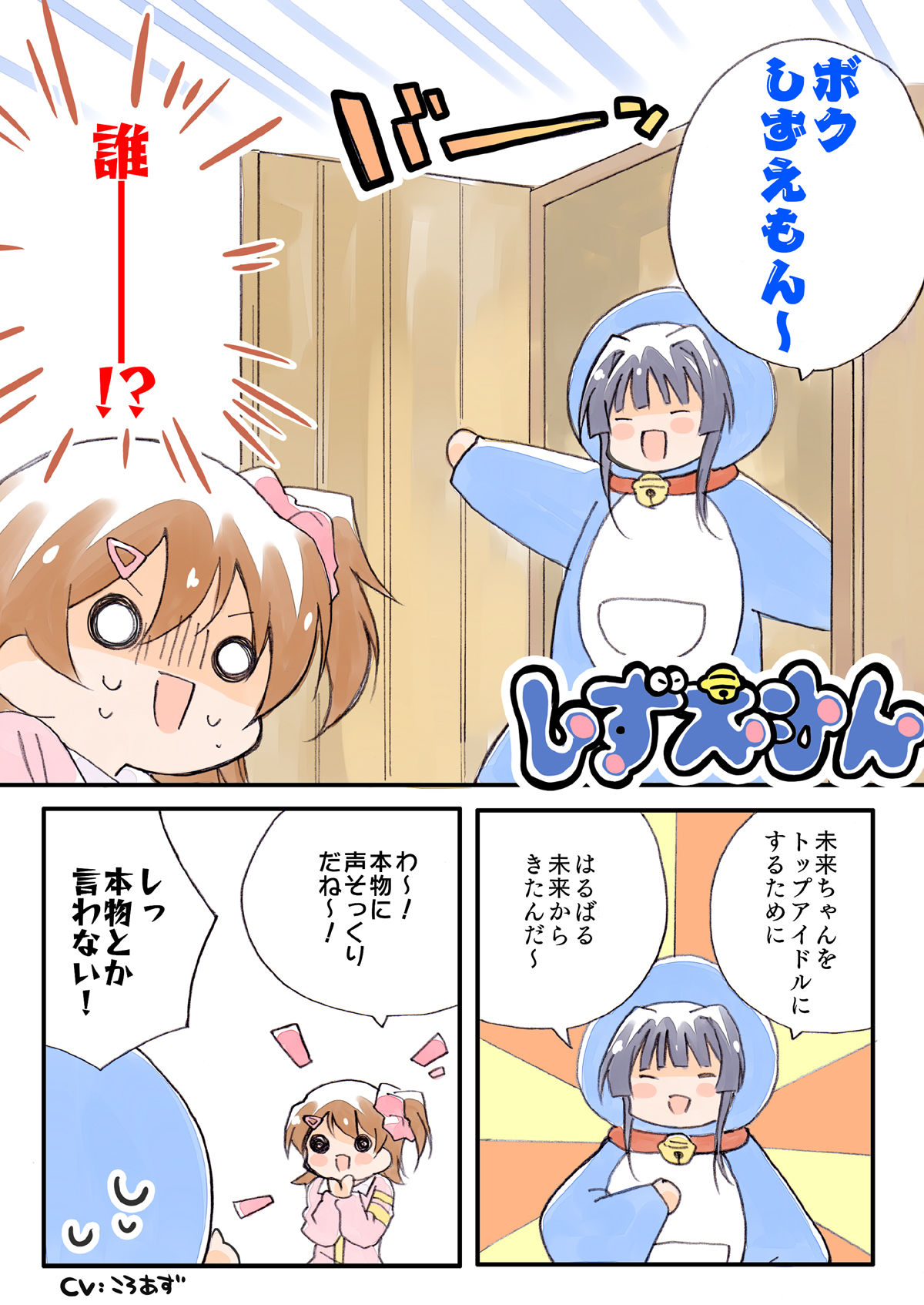 サンプル画像2:しずえもん(桃京武戯夜) [d_272962]