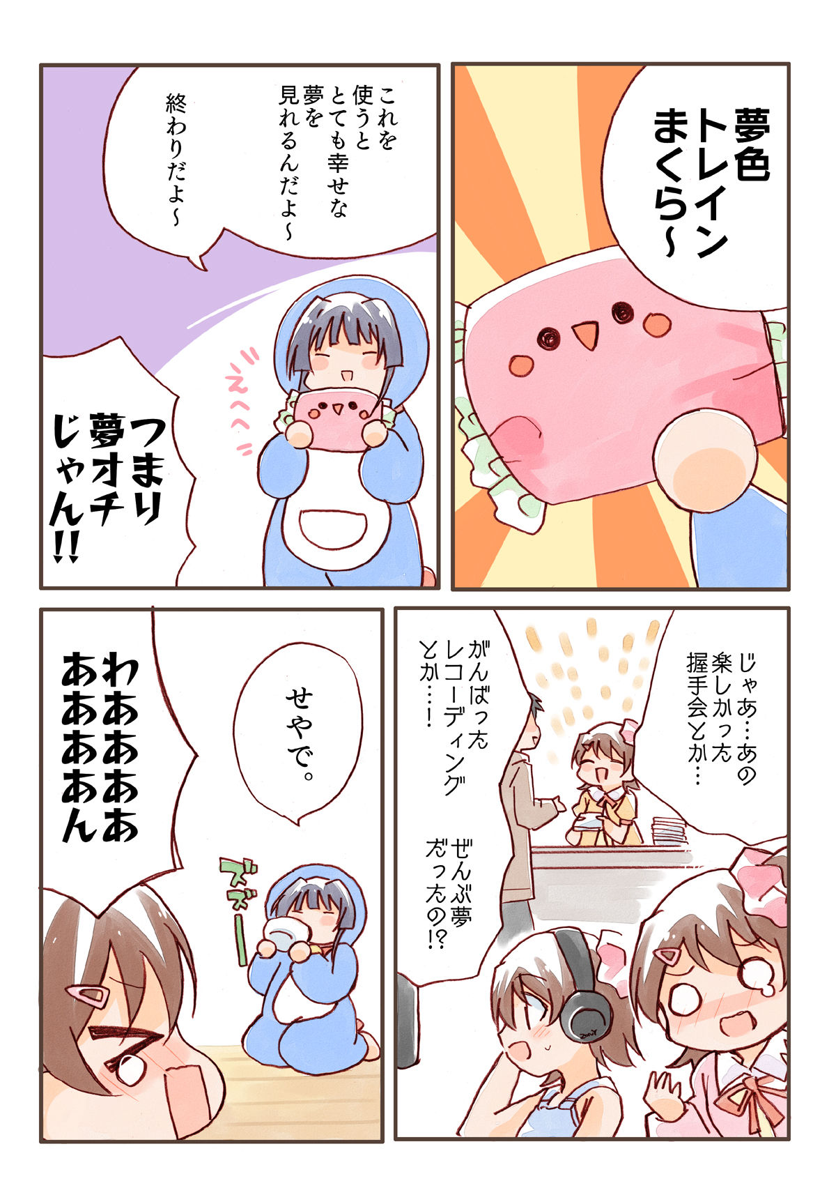 サンプル画像3:しずえもん(桃京武戯夜) [d_272962]