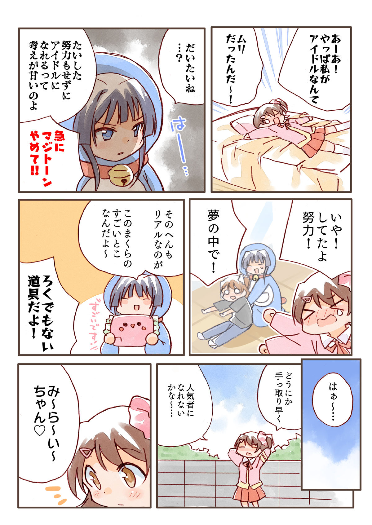 サンプル画像4:しずえもん(桃京武戯夜) [d_272962]