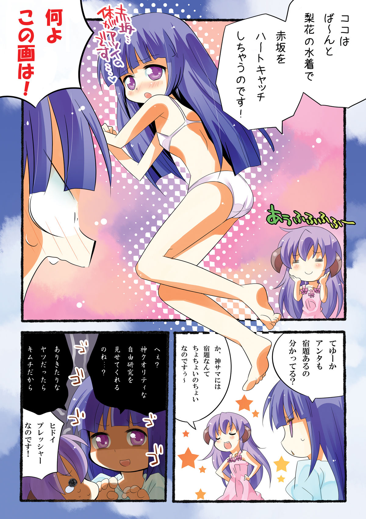 サンプル画像2:ひぐらしぱーてぃー総集編(桃京武戯夜) [d_272963]