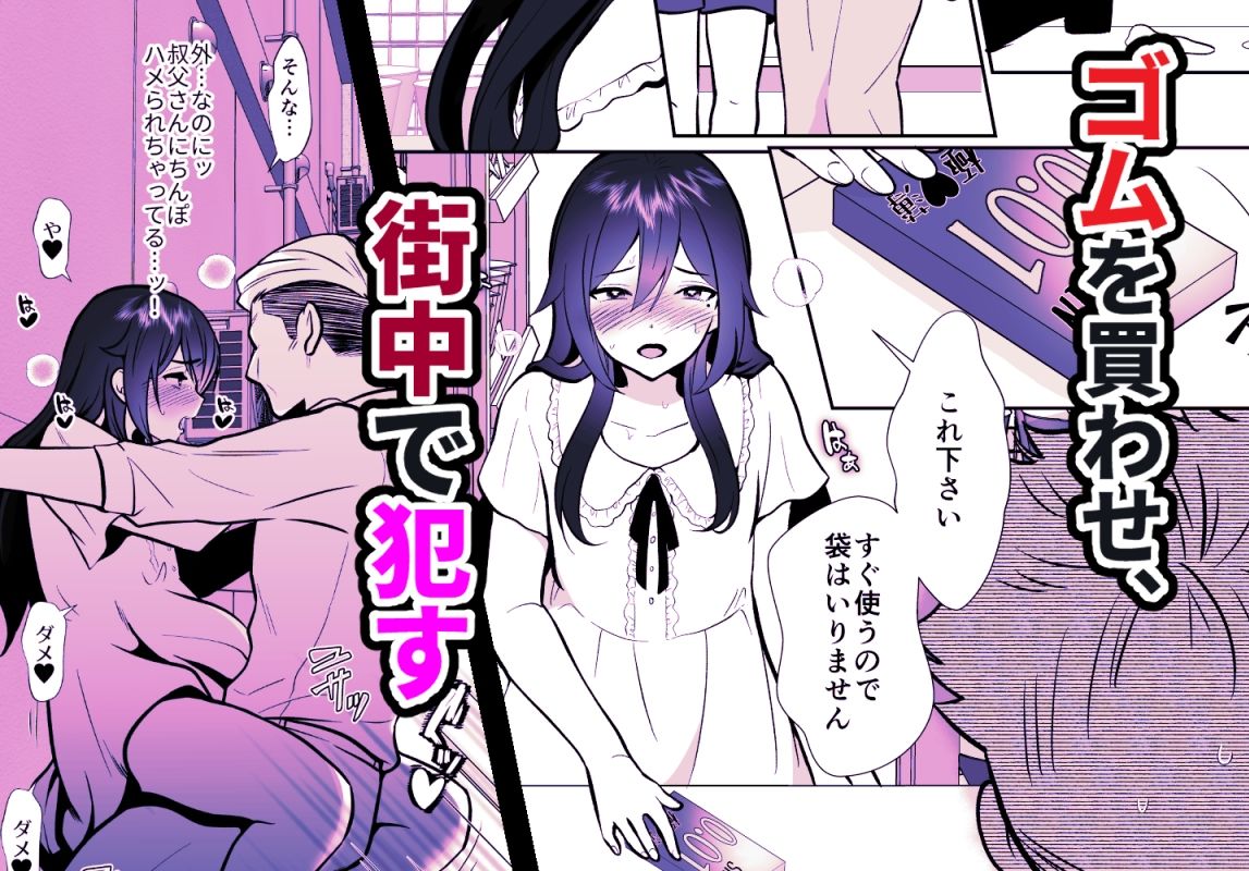 サンプル画像3:大嫌いな叔父さんと10日間メスイキチャレンジ2(きのっ子) [d_272964]