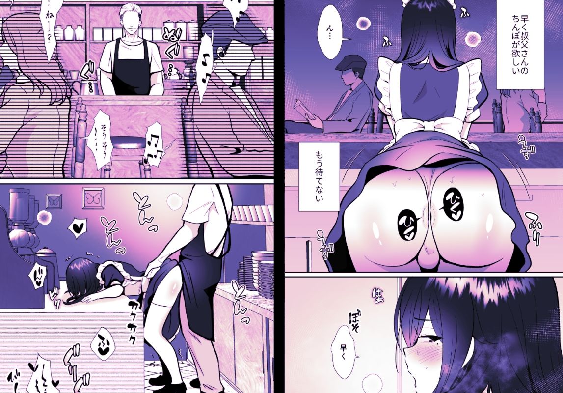 サンプル画像6:大嫌いな叔父さんと10日間メスイキチャレンジ2(きのっ子) [d_272964]