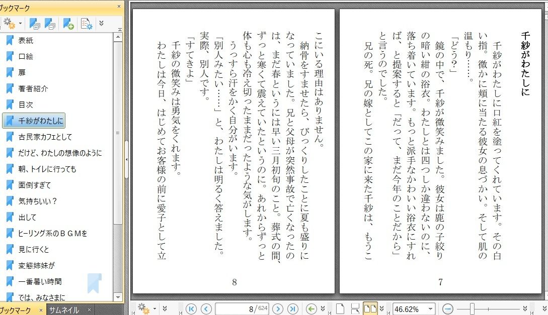 サンプル画像1:翳り愛(荒縄工房) [d_272969]